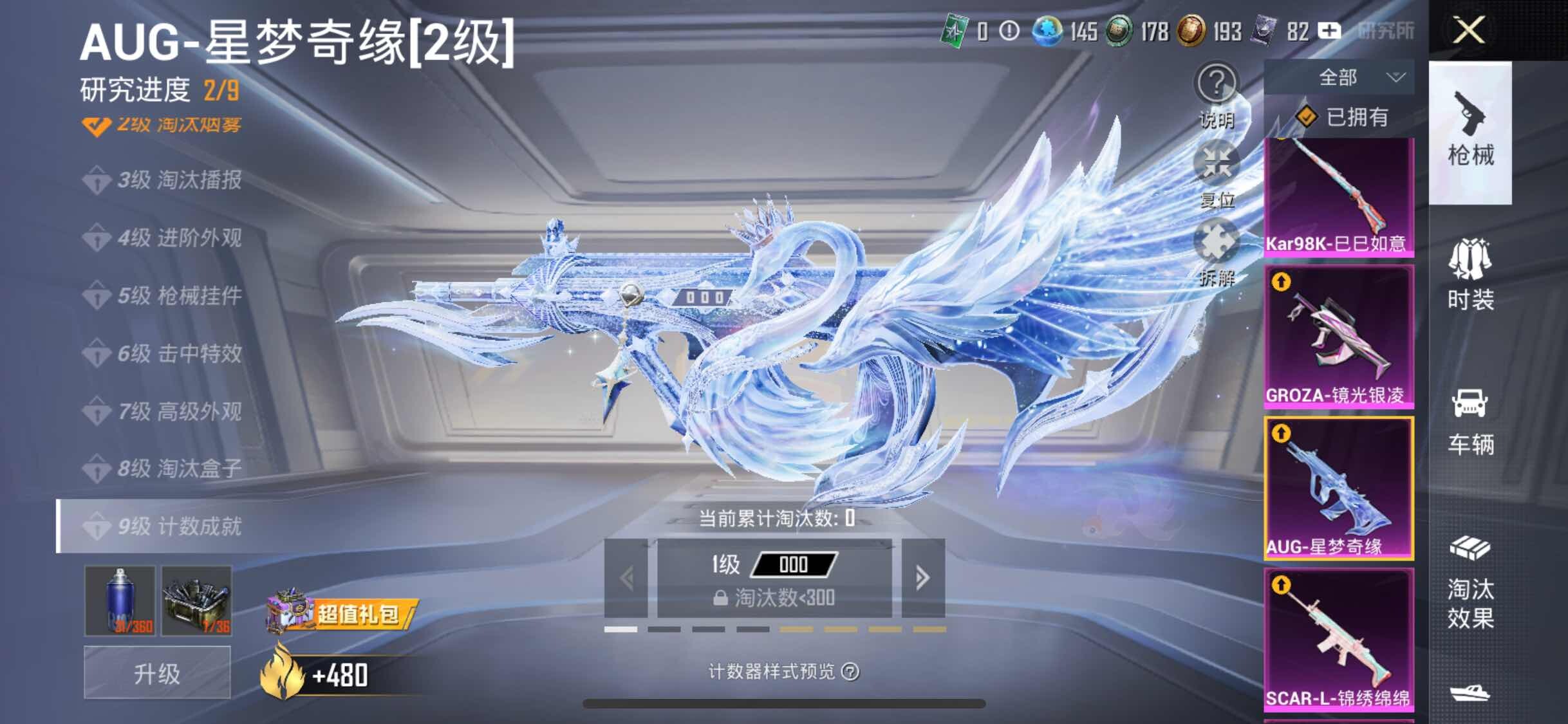 HPYXS3311591和平精英账号详情图22 HPYXS3311591和平精英账号详情图22