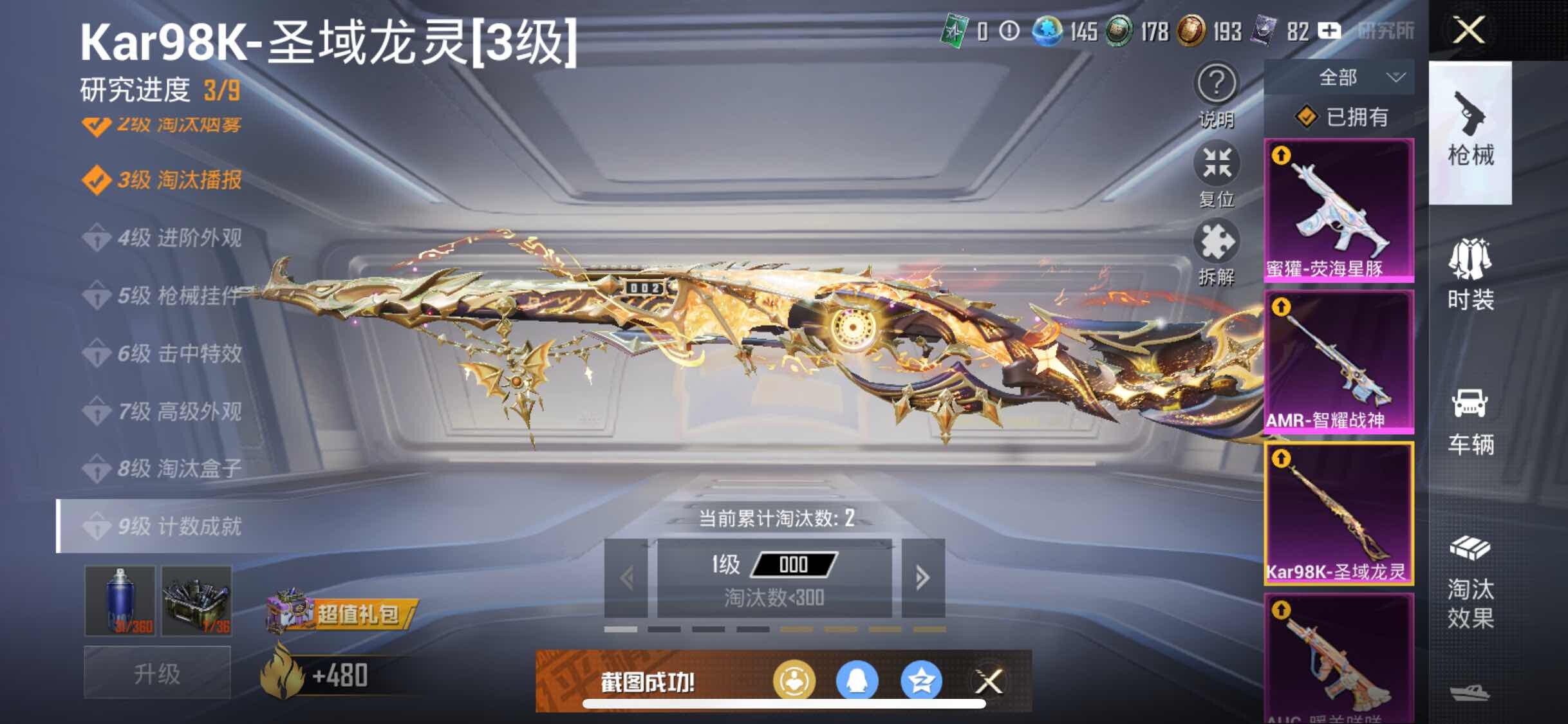 HPYXS3311591和平精英账号详情图21 HPYXS3311591和平精英账号详情图21