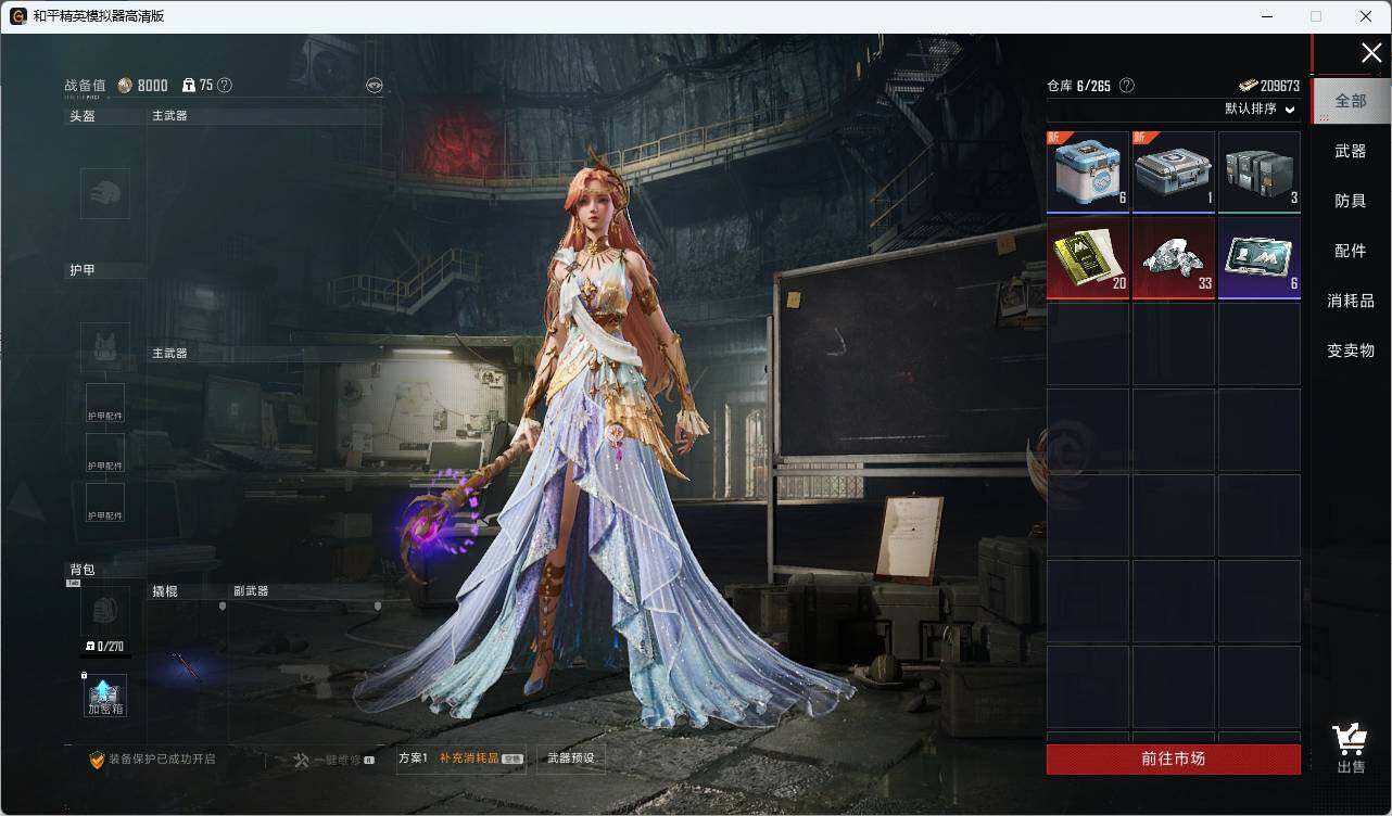 HPLE3309260和平精英账号详情图8