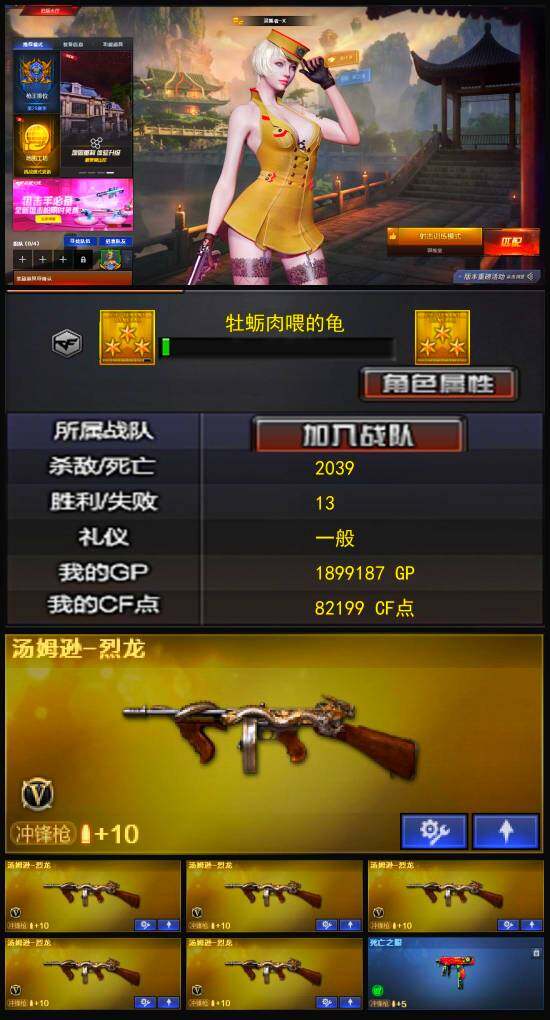 CFLX322358穿越火线账号详情图3