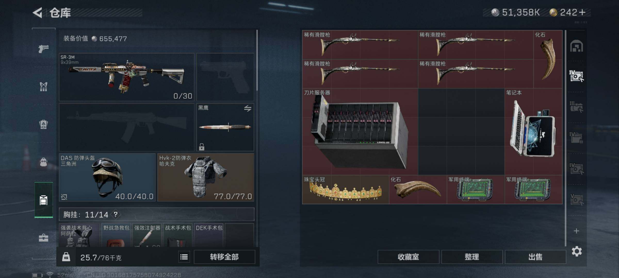 SJZYXS321689三角洲行动账号详情图11