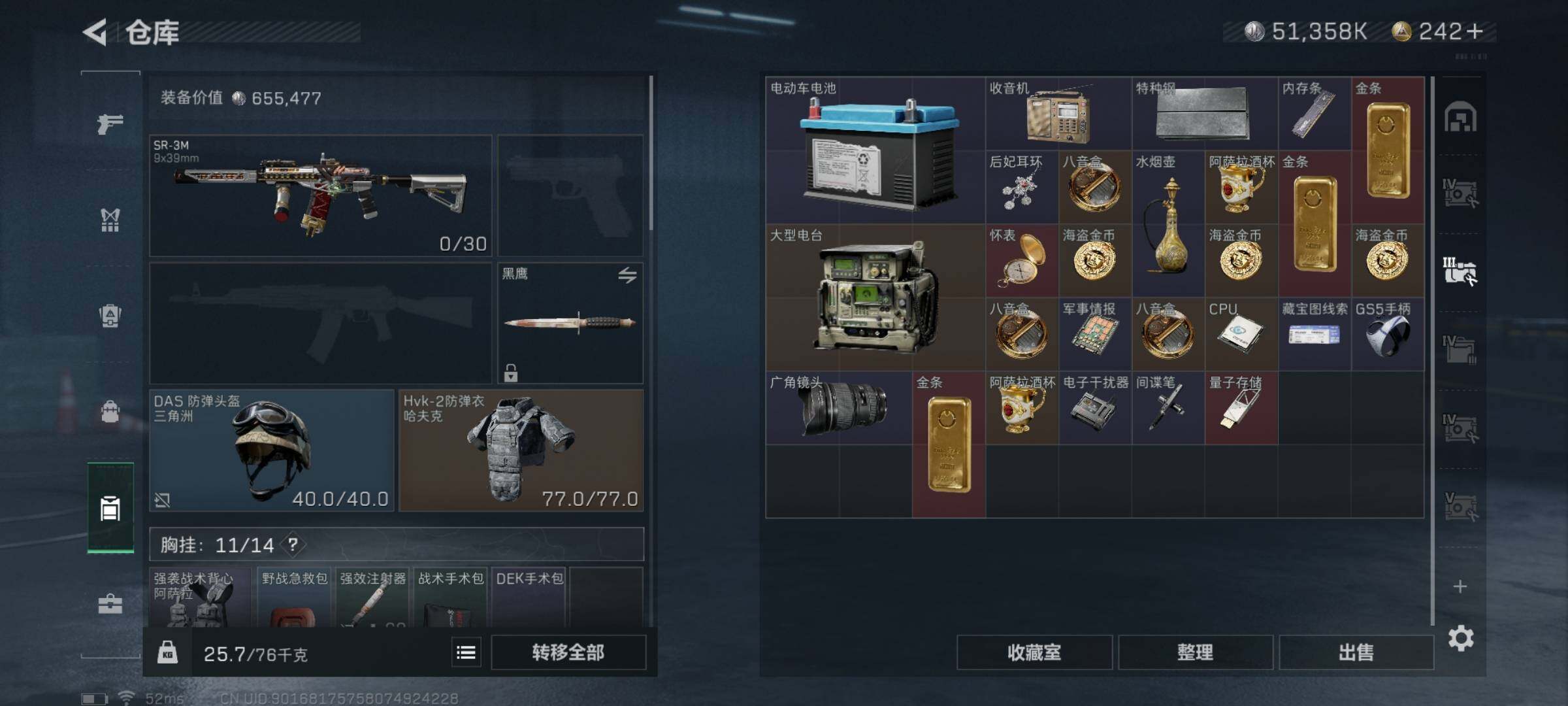 SJZYXS321689三角洲行动账号详情图12