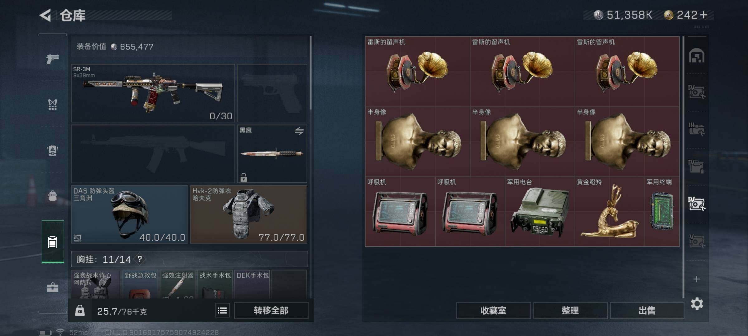 SJZYXS321689三角洲行动账号详情图14