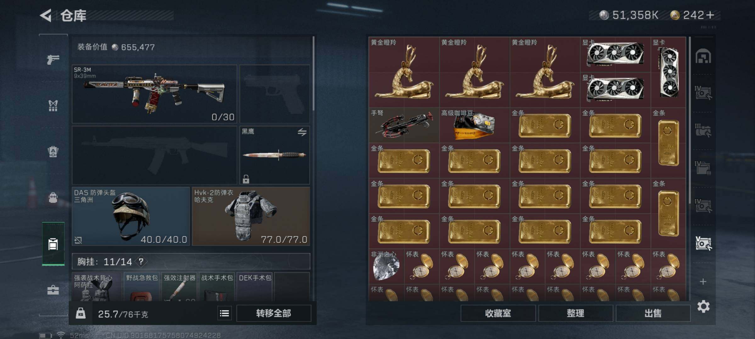 SJZYXS321689三角洲行动账号详情图15