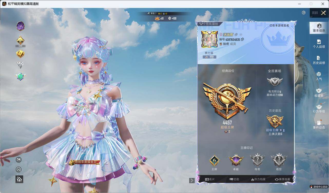 HPLX3336754和平精英账号详情图4