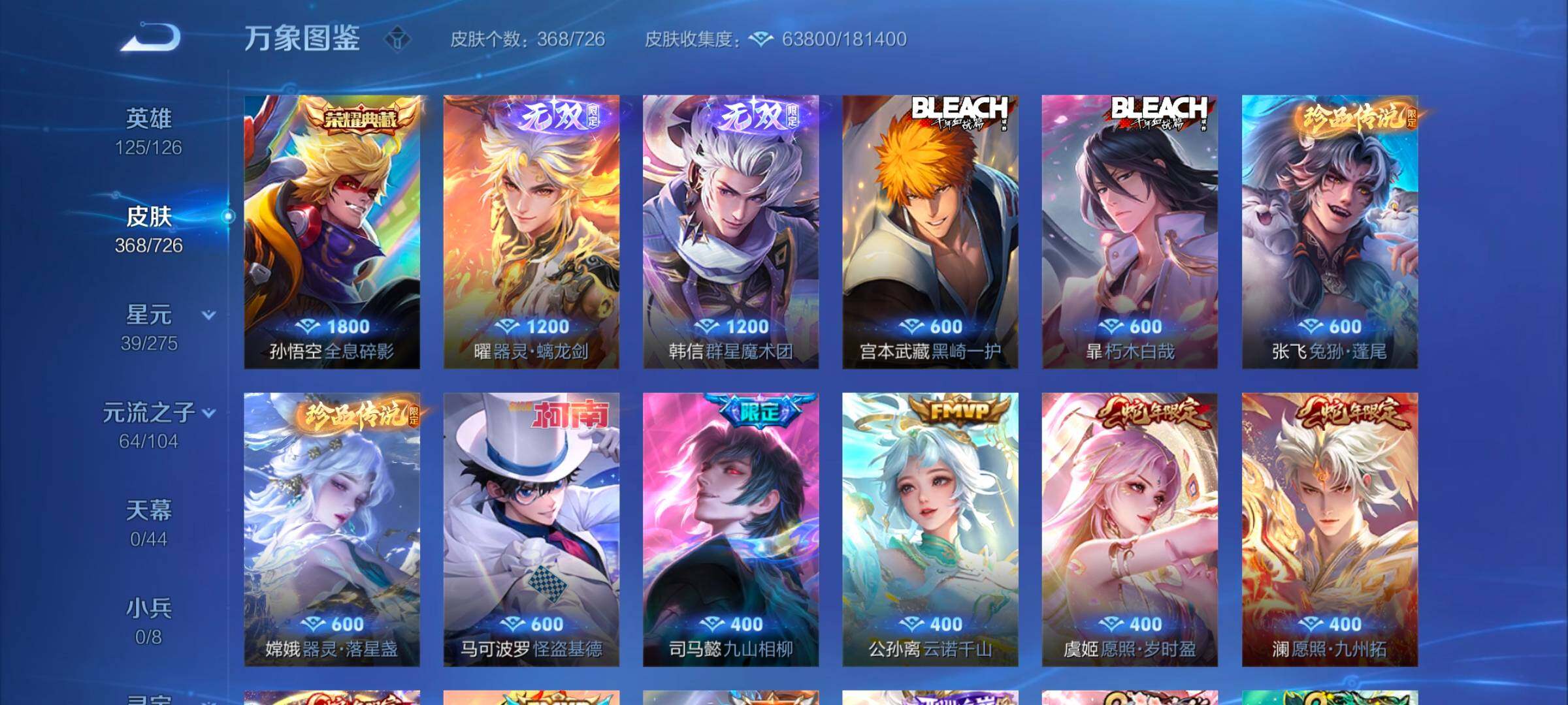 WZYXS3245138王者荣耀账号详情图6 WZYXS3245138王者荣耀账号详情图6