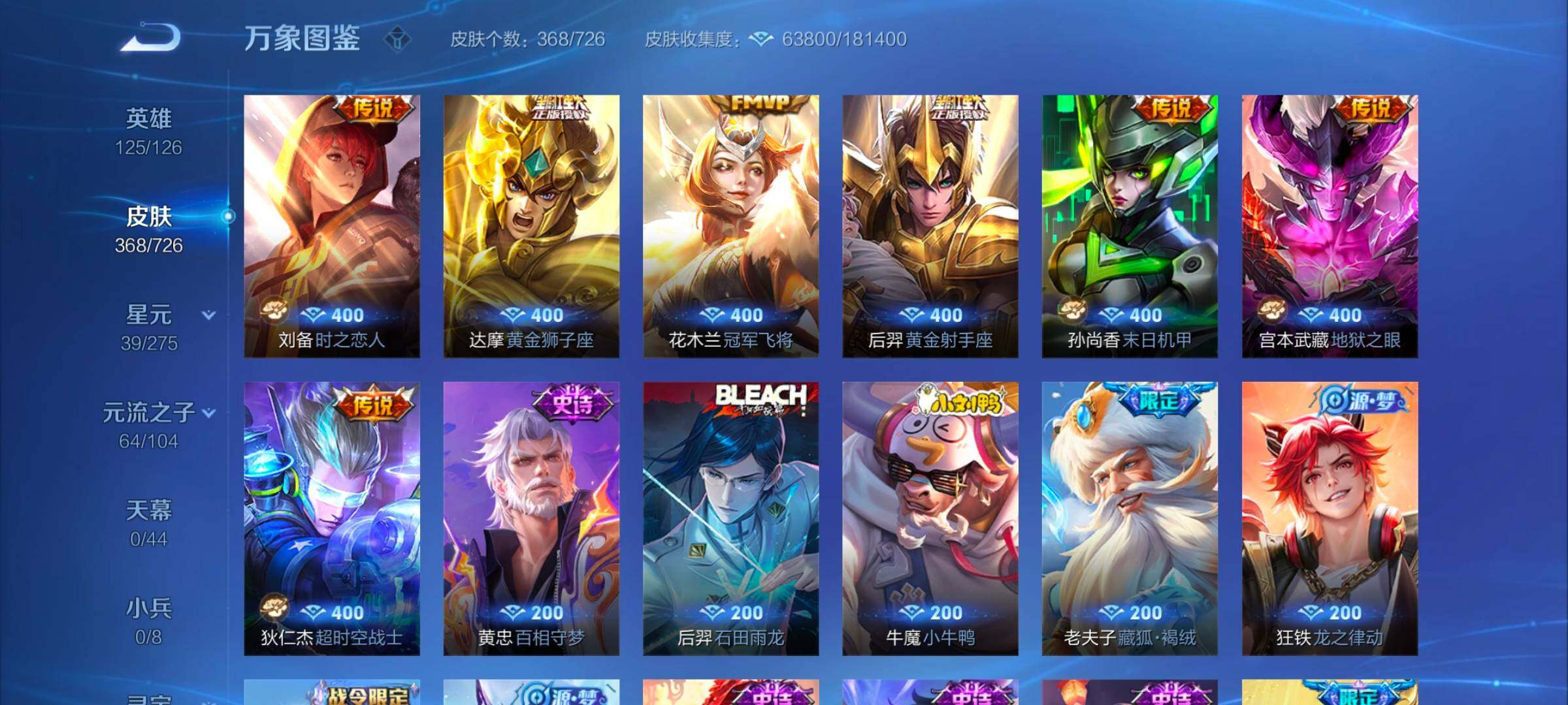 WZYXS3245138王者荣耀账号详情图10 WZYXS3245138王者荣耀账号详情图10