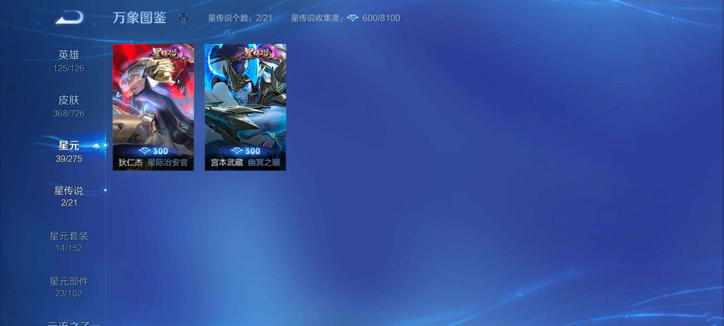 WZYXS3245138王者荣耀账号详情图13 WZYXS3245138王者荣耀账号详情图13