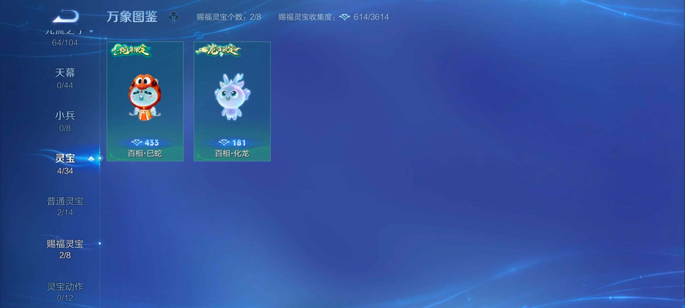 WZYXS3245138王者荣耀账号详情图17 WZYXS3245138王者荣耀账号详情图17
