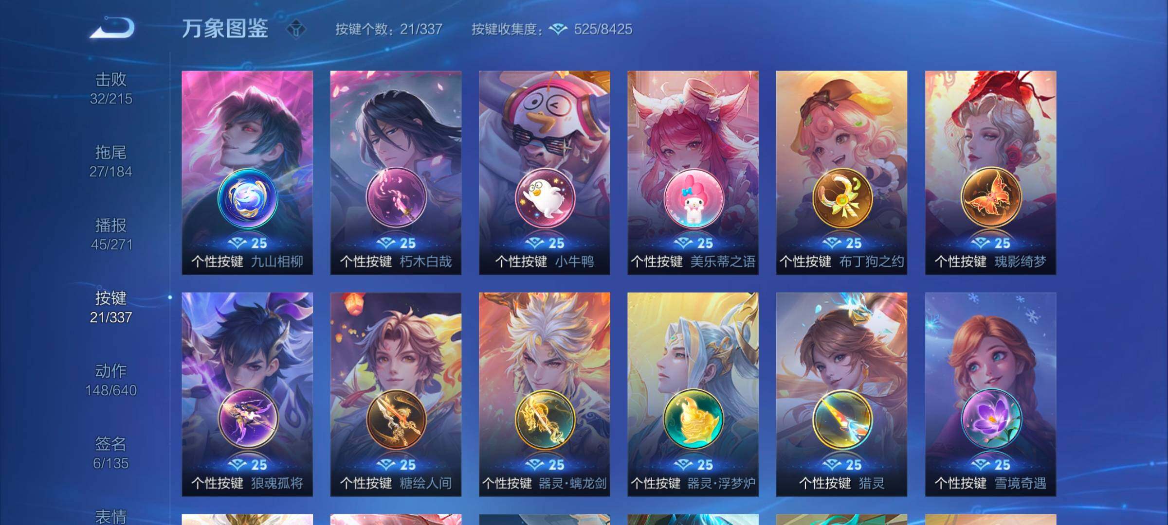 WZYXS3245138王者荣耀账号详情图18 WZYXS3245138王者荣耀账号详情图18