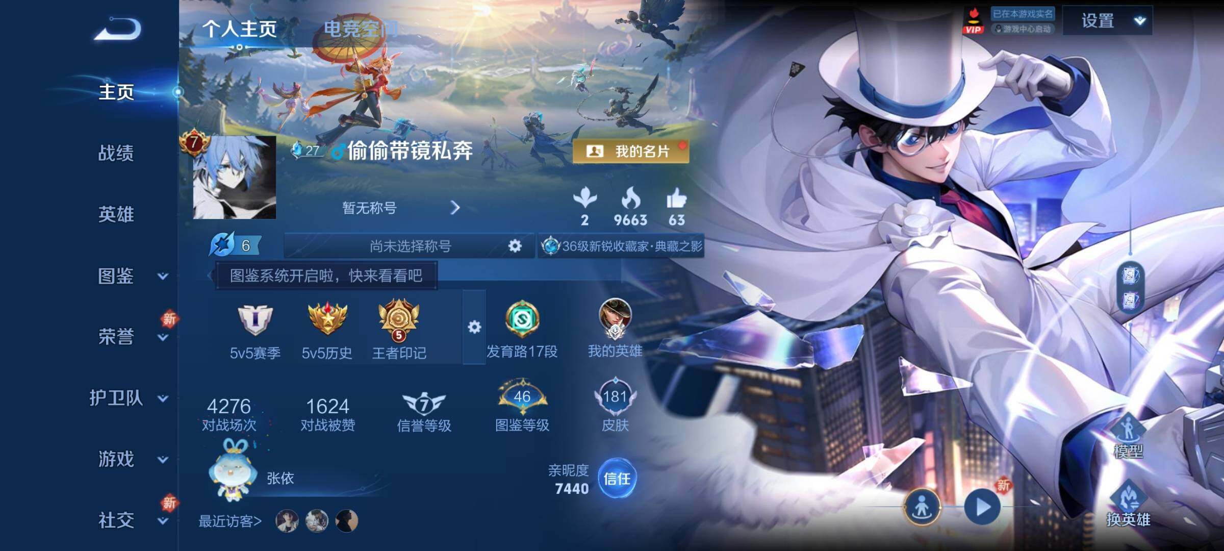 WZCMY3246240王者荣耀账号详情图2