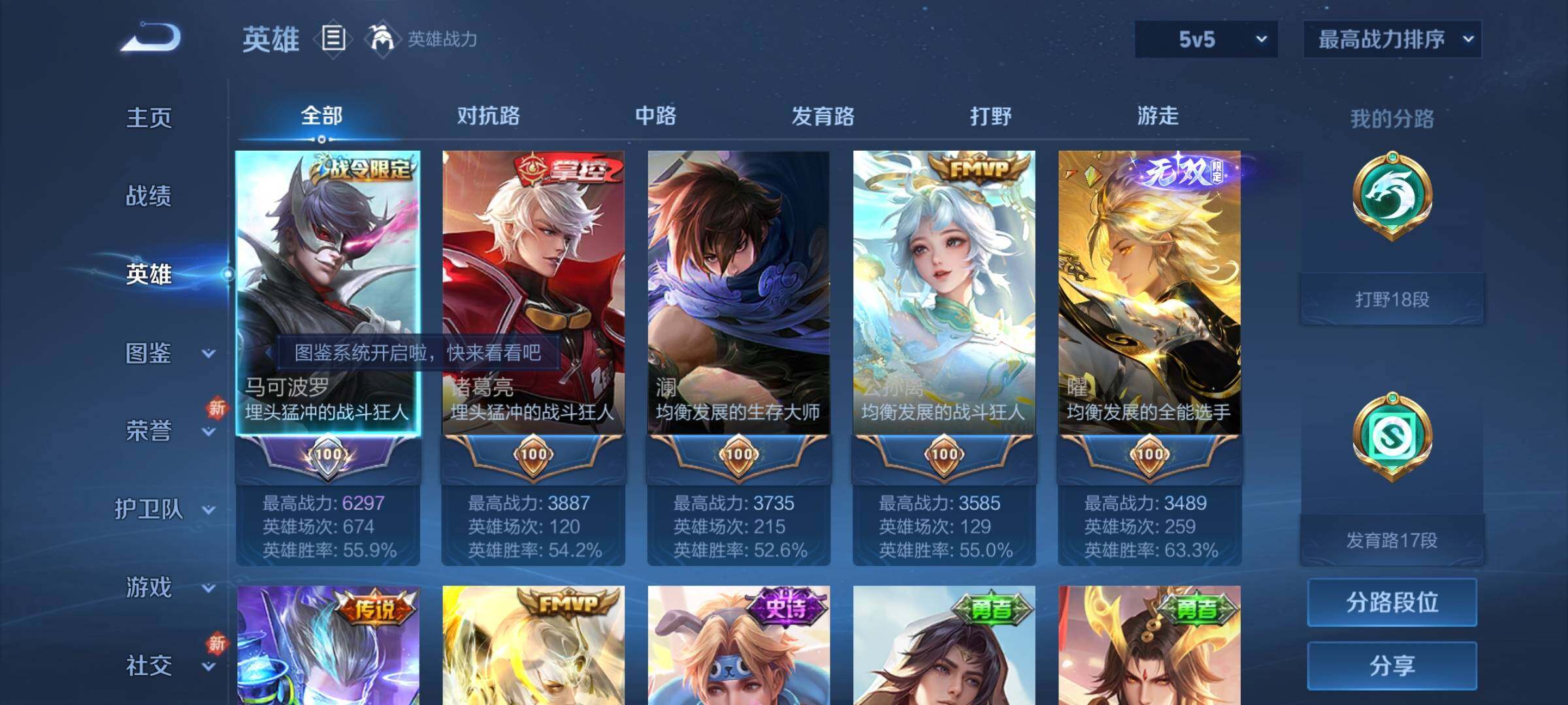 WZCMY3246240王者荣耀账号详情图3