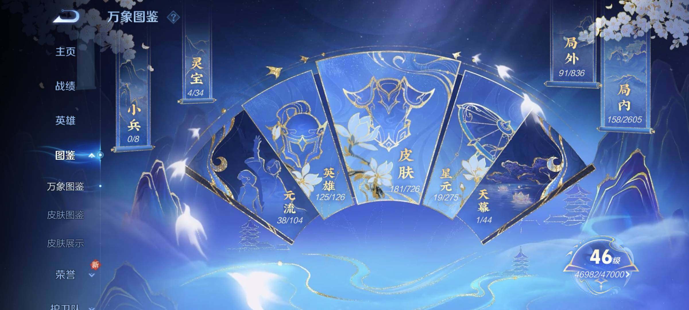 WZCMY3246240王者荣耀账号详情图4