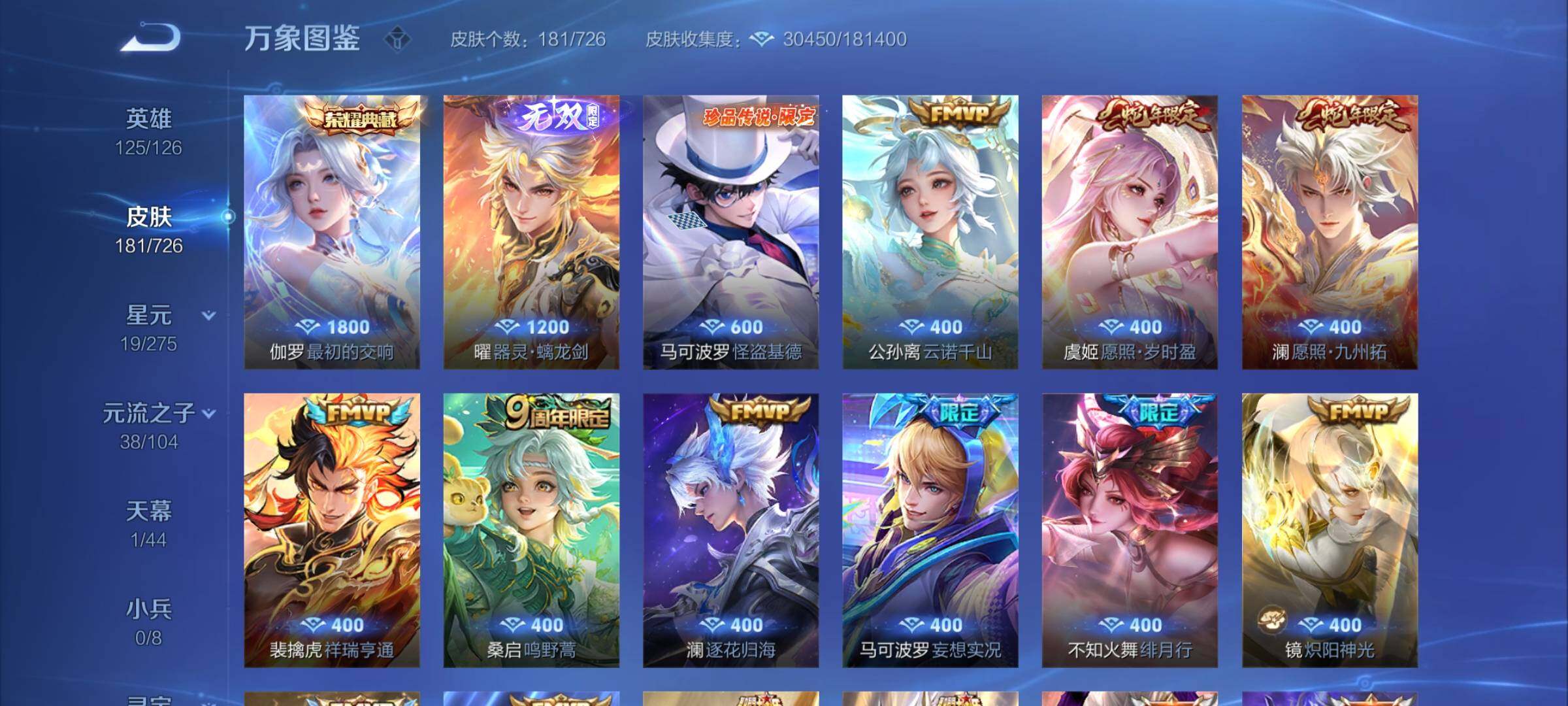 WZCMY3246240王者荣耀账号详情图6