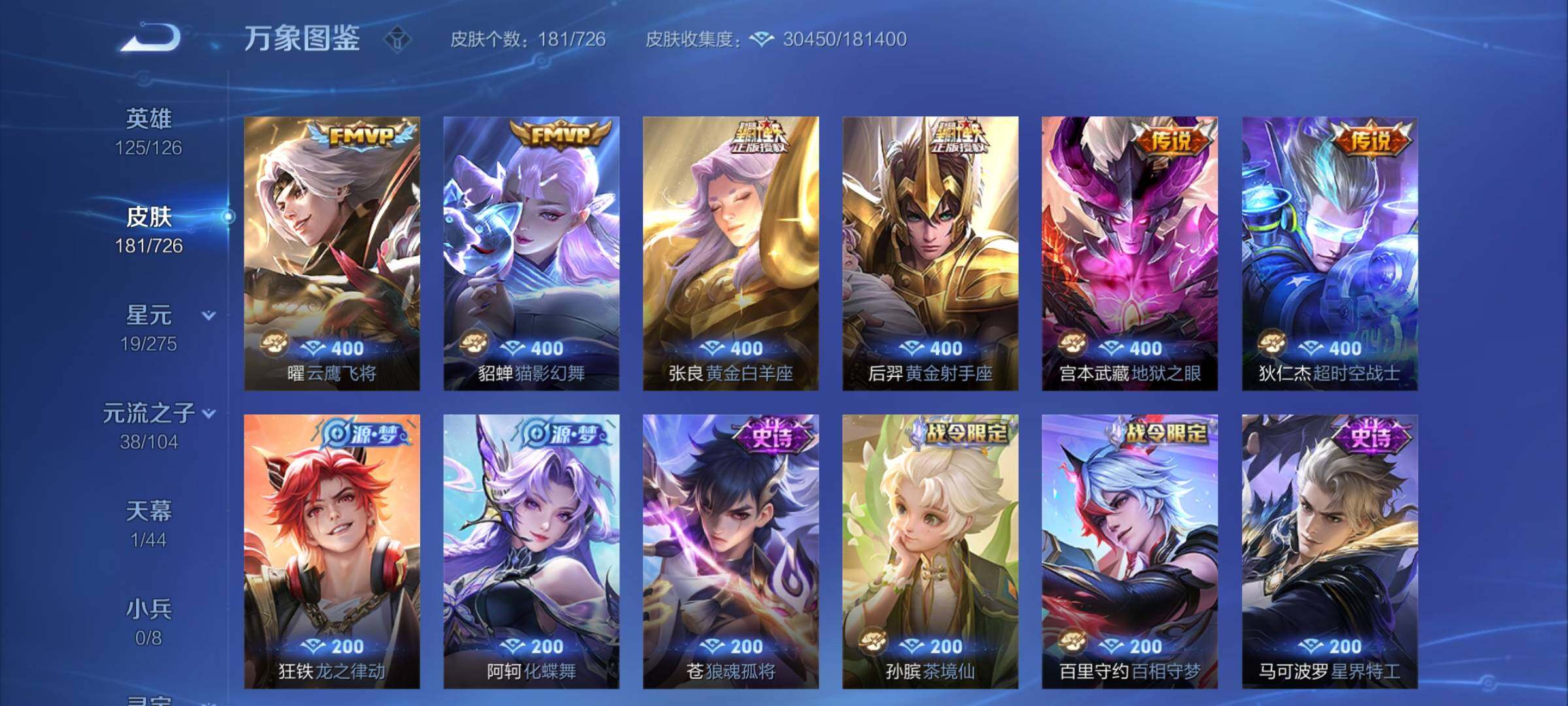 WZCMY3246240王者荣耀账号详情图7