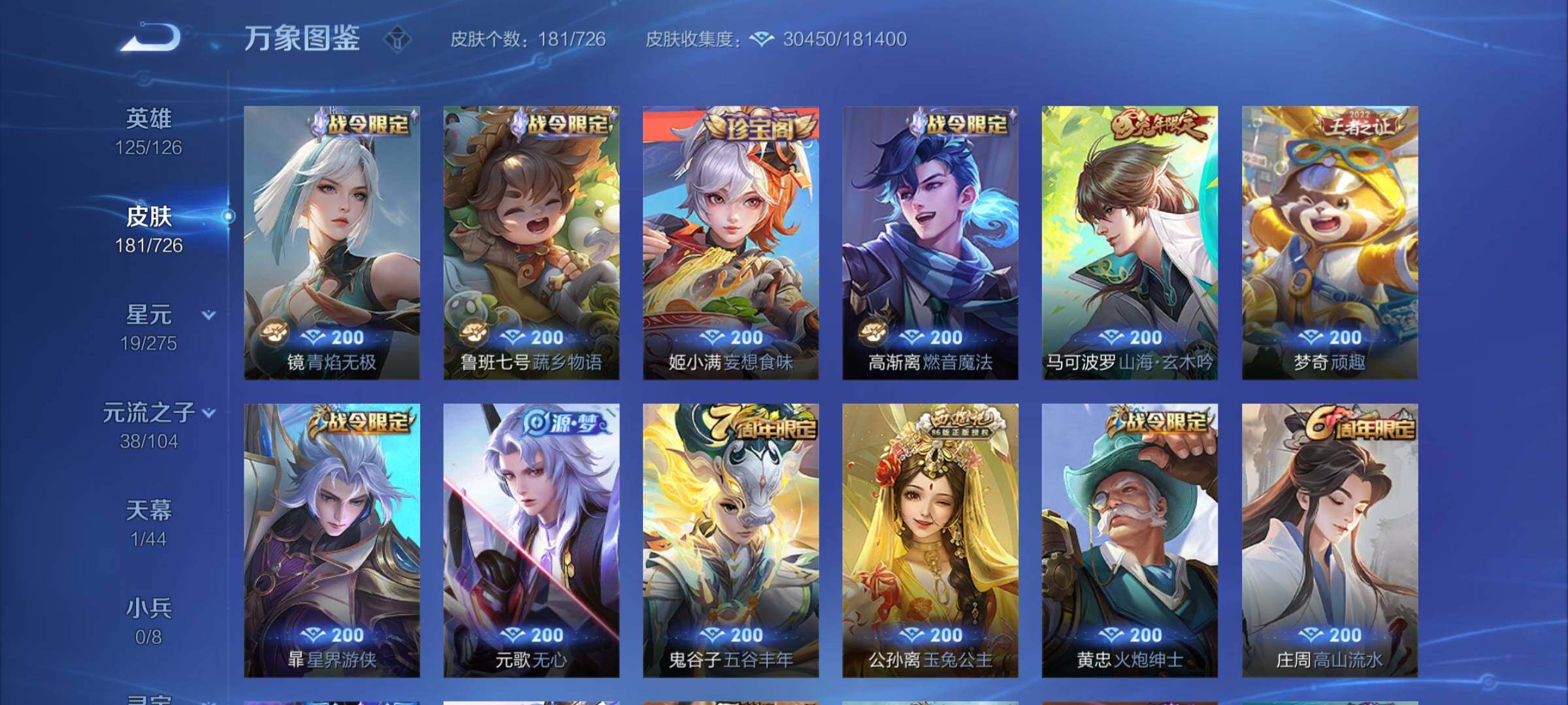 WZCMY3246240王者荣耀账号详情图8