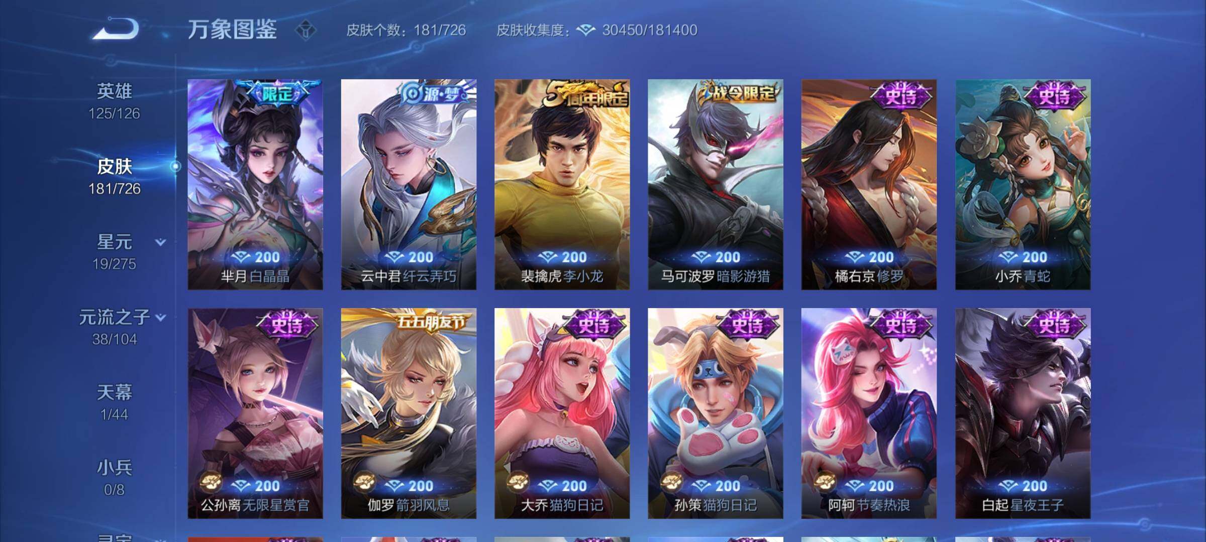 WZCMY3246240王者荣耀账号详情图9