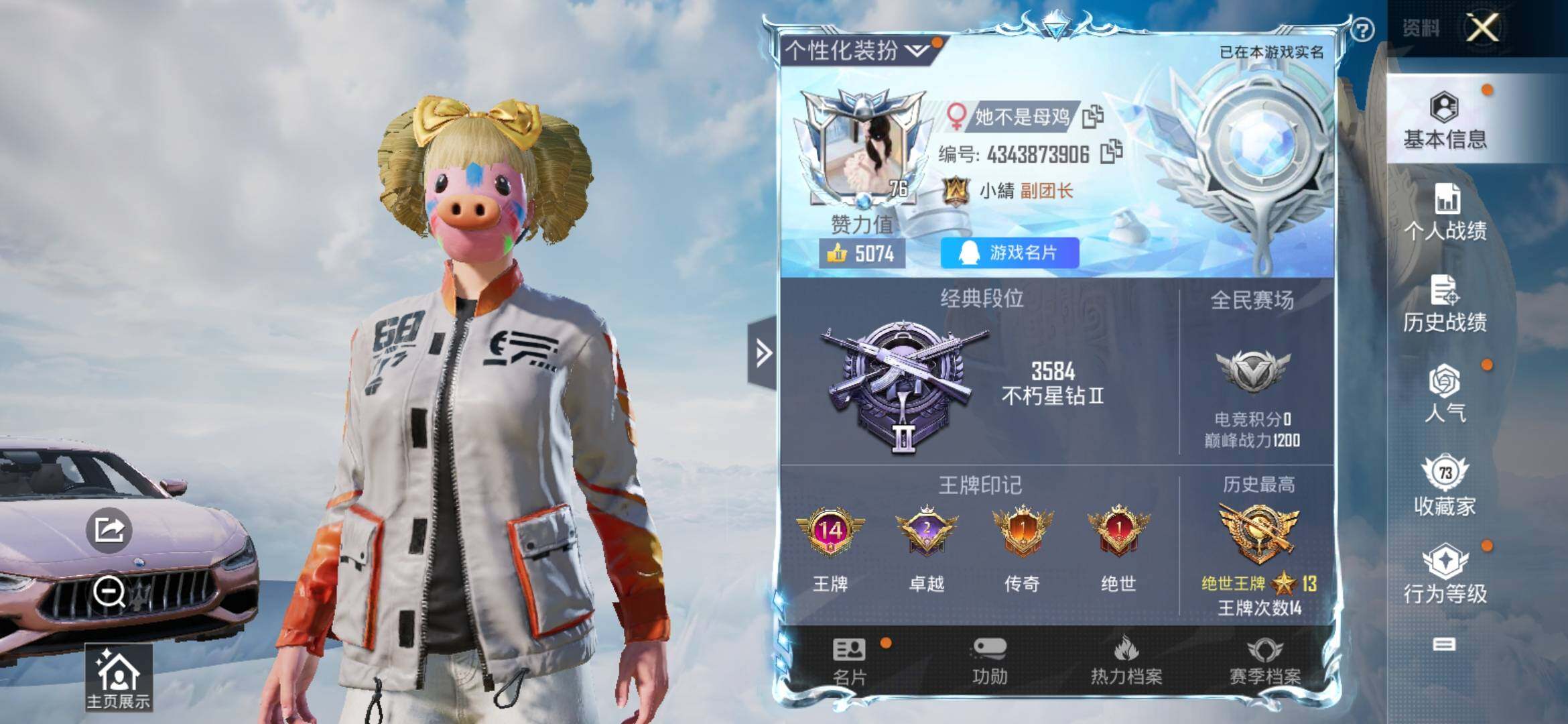 HPYXS3311595和平精英账号详情图2 HPYXS3311595和平精英账号详情图2