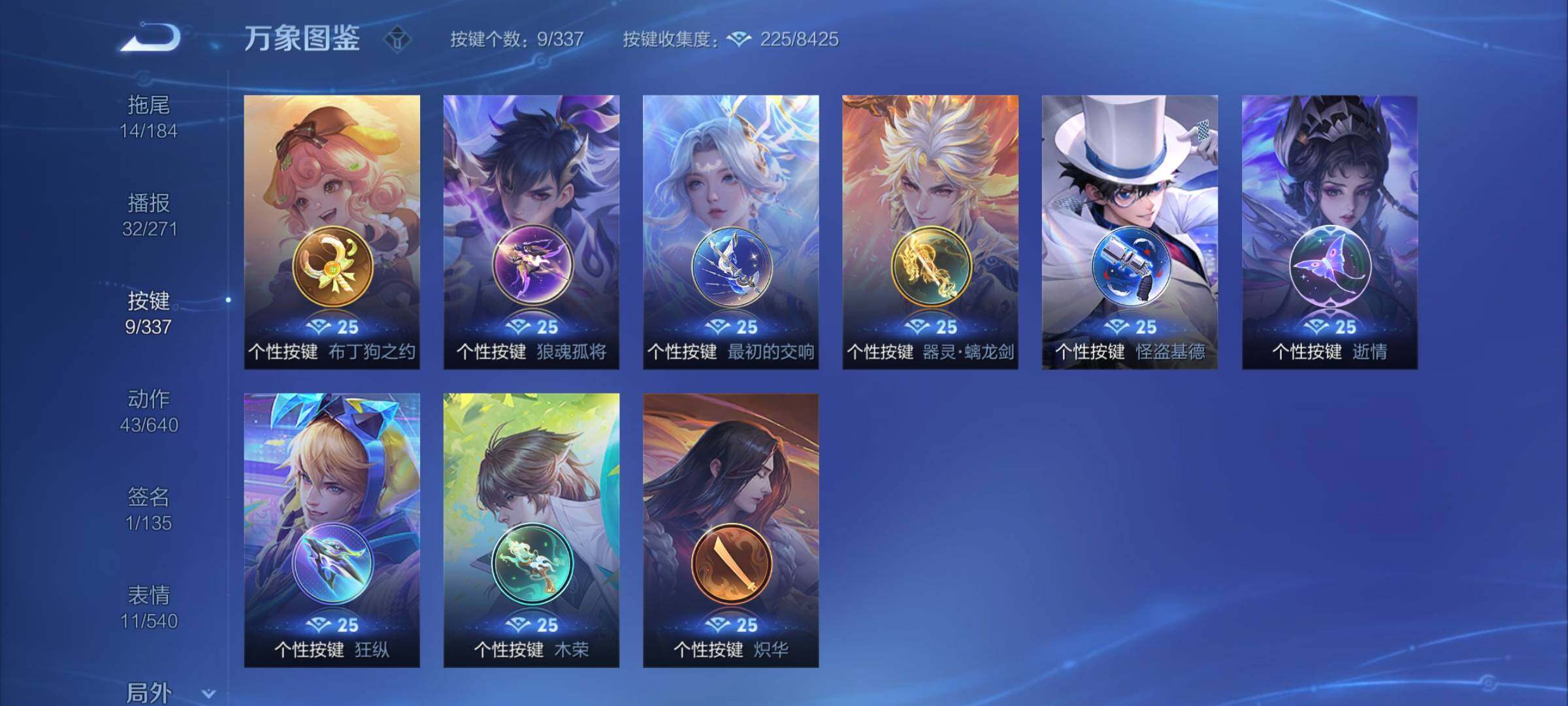 WZCMY3246240王者荣耀账号详情图10