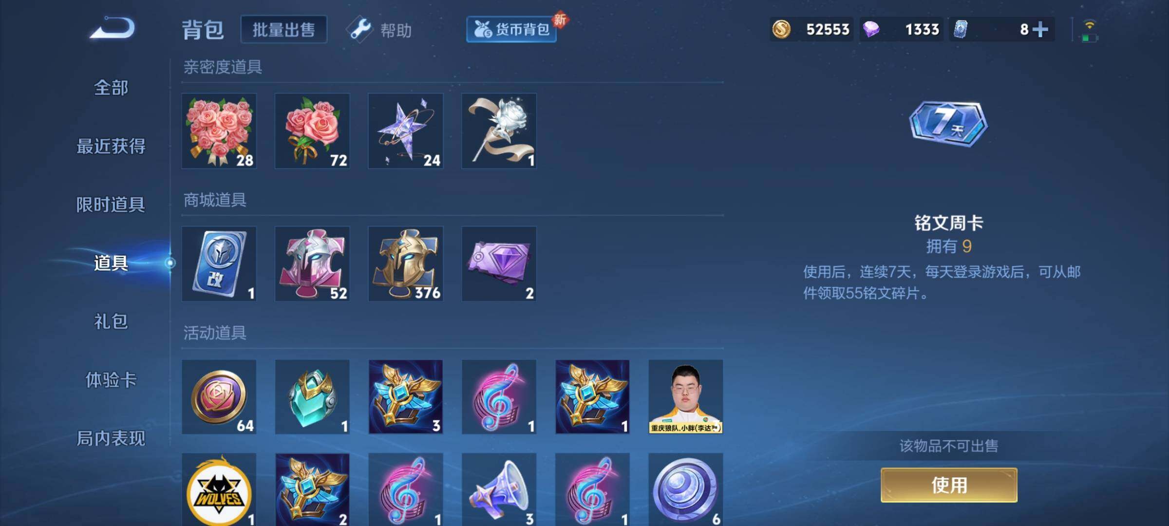 WZCMY3246240王者荣耀账号详情图14