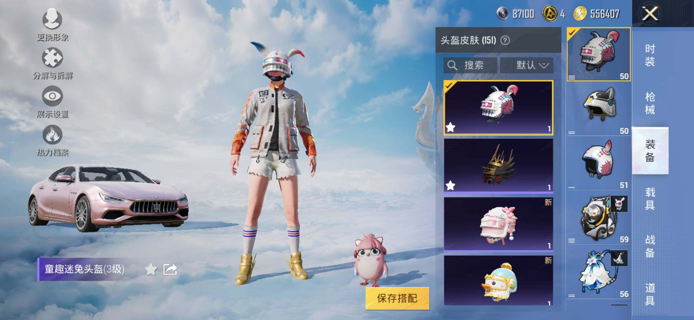 HPYXS3311595和平精英账号详情图18 HPYXS3311595和平精英账号详情图18