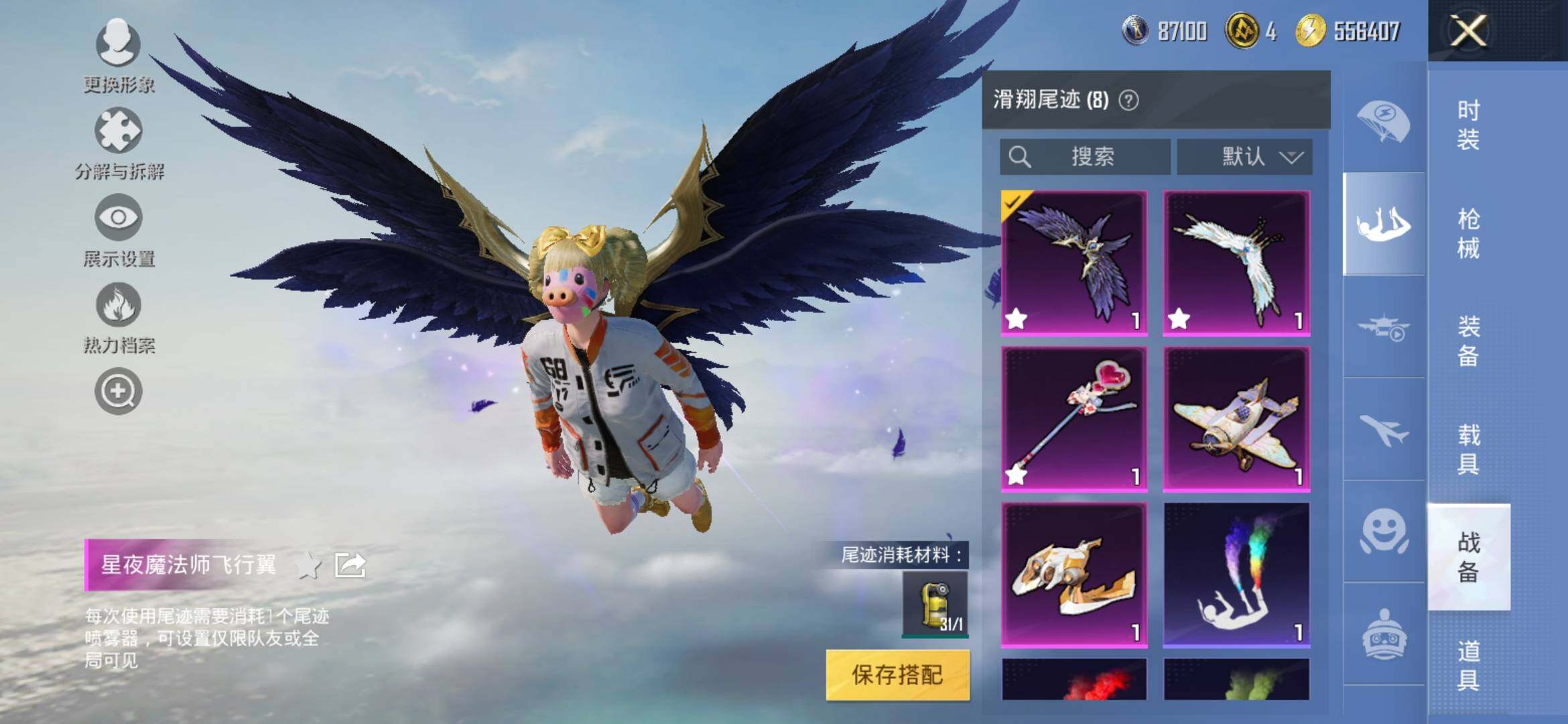 HPYXS3311595和平精英账号详情图23 HPYXS3311595和平精英账号详情图23