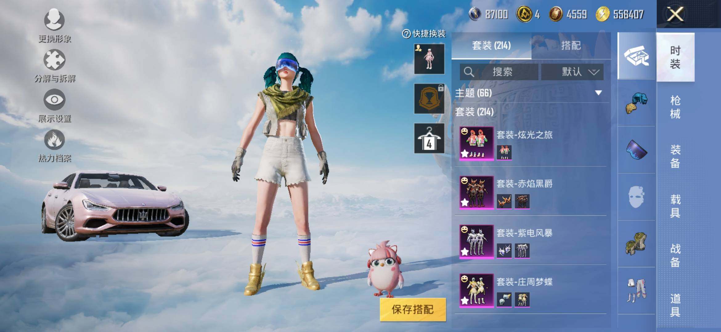HPYXS3311595和平精英账号详情图7 HPYXS3311595和平精英账号详情图7
