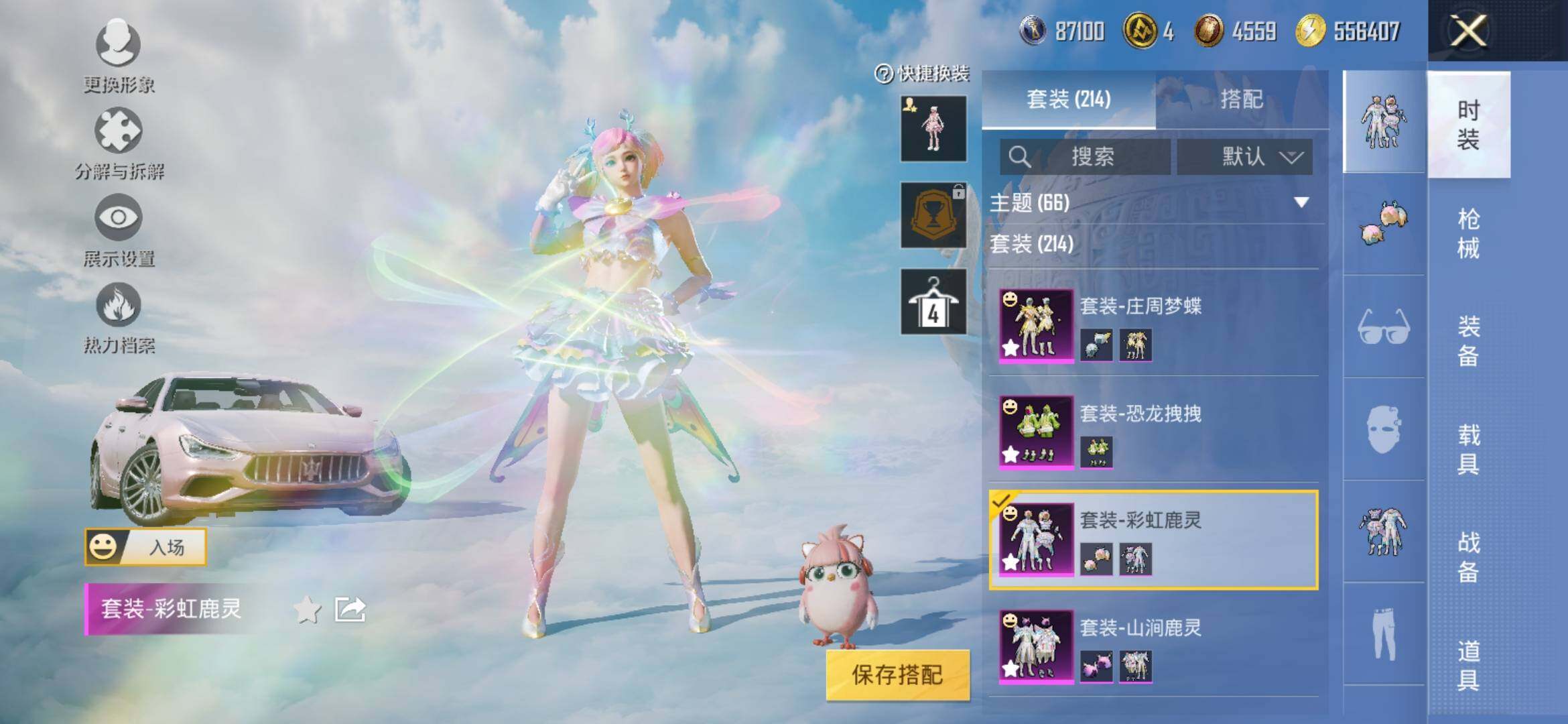 HPYXS3311595和平精英账号详情图10 HPYXS3311595和平精英账号详情图10