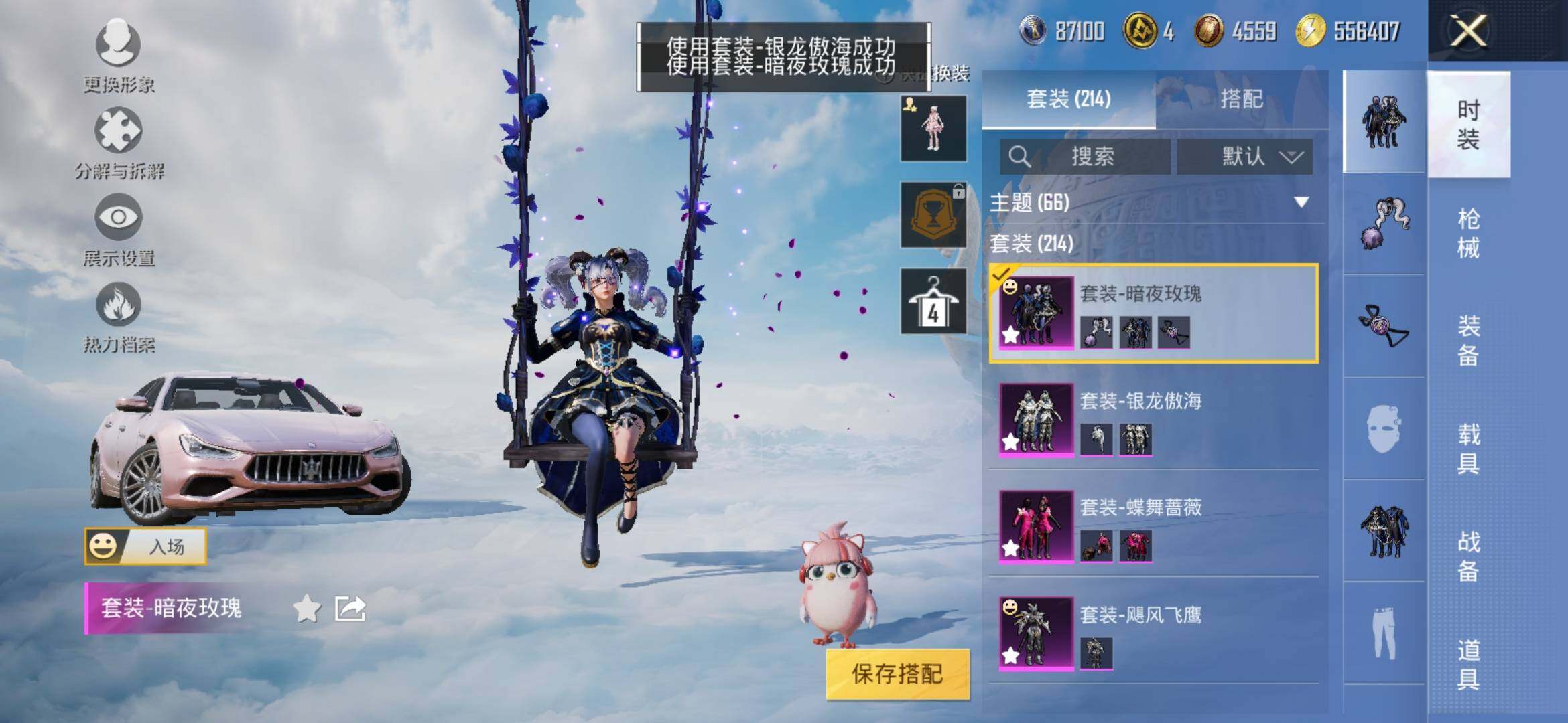 HPYXS3311595和平精英账号详情图11 HPYXS3311595和平精英账号详情图11