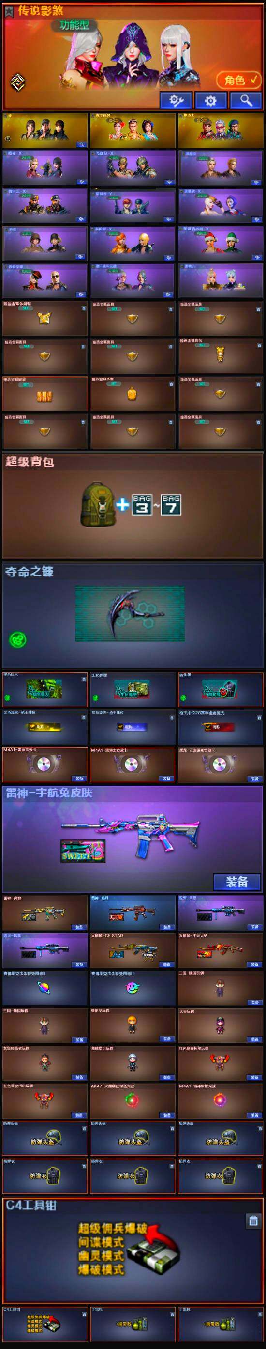 CFSSW322368穿越火线账号详情图5 CFSSW322368穿越火线账号详情图5