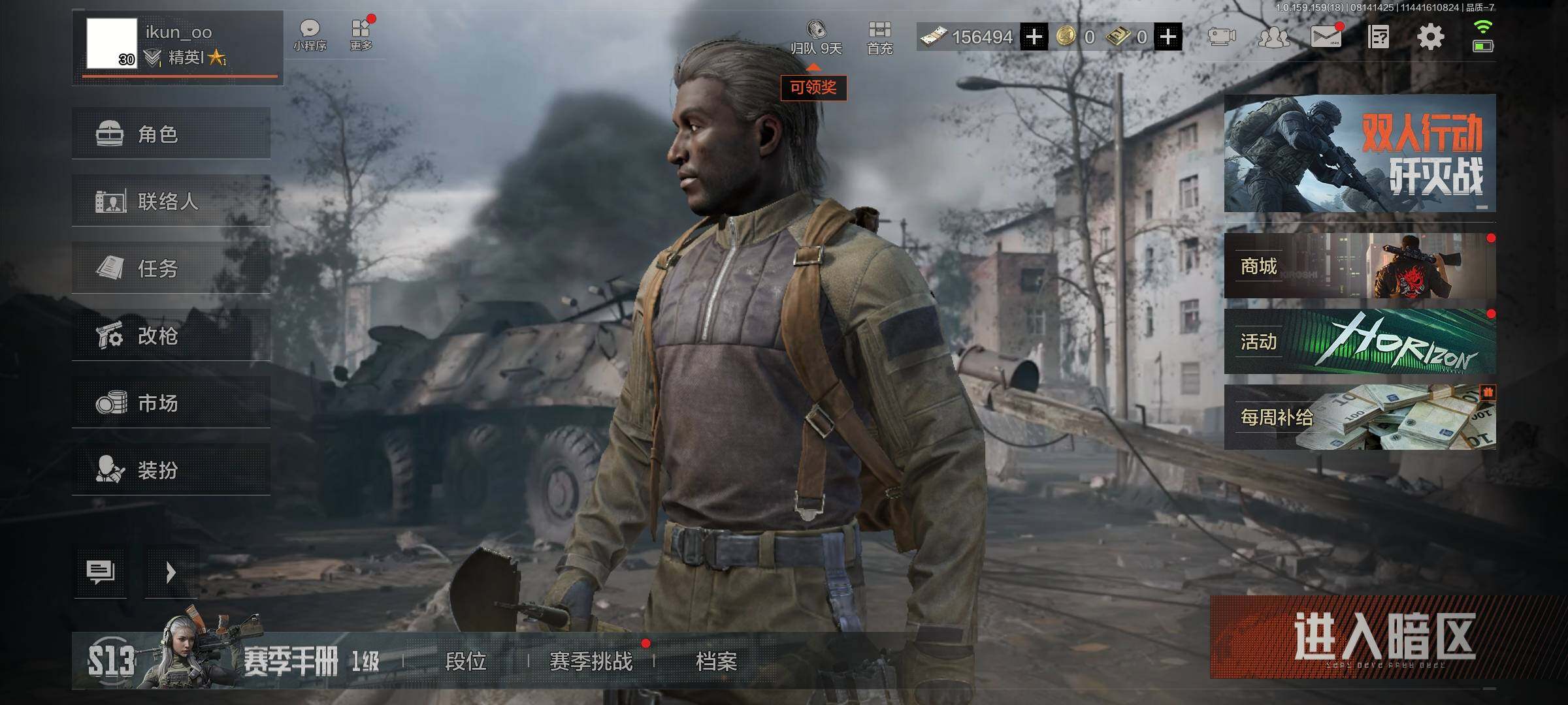 暗区突围账号安卓QQ段位精英 工兵铲 