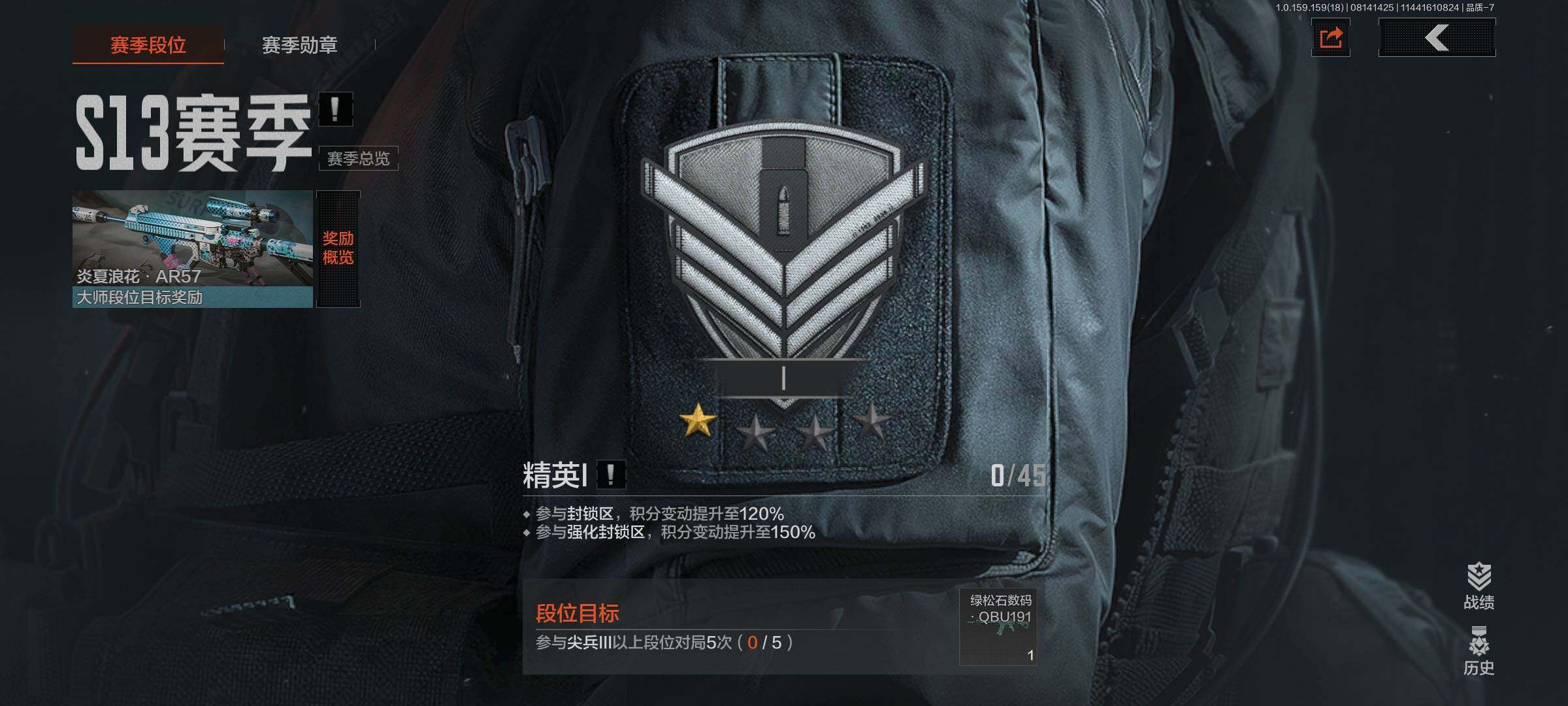 AQCMW38226暗区突围账号详情图2