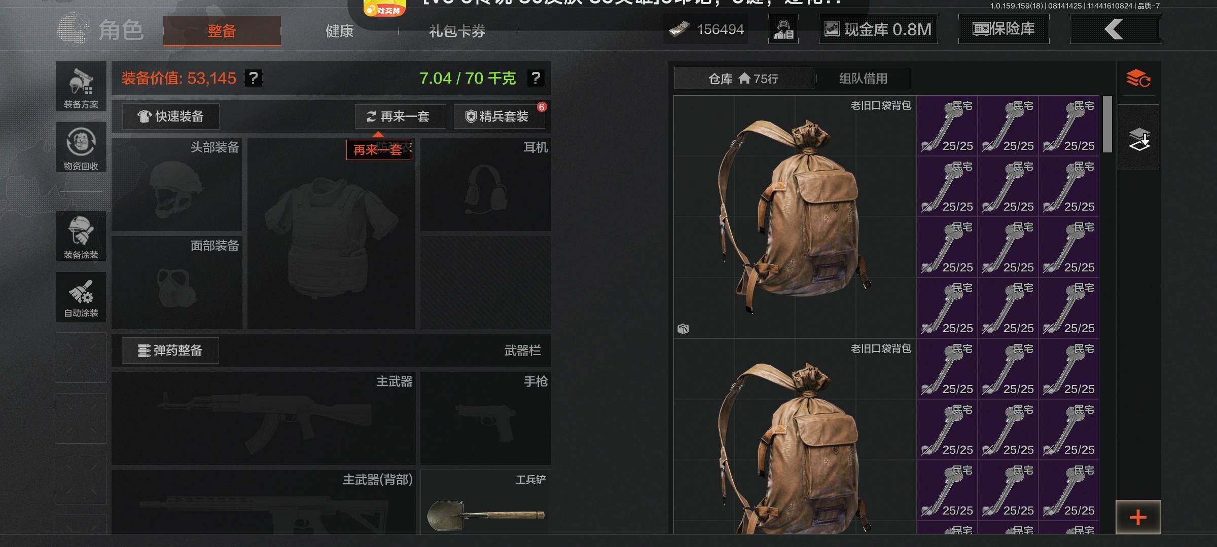 AQCMW38226暗区突围账号详情图5