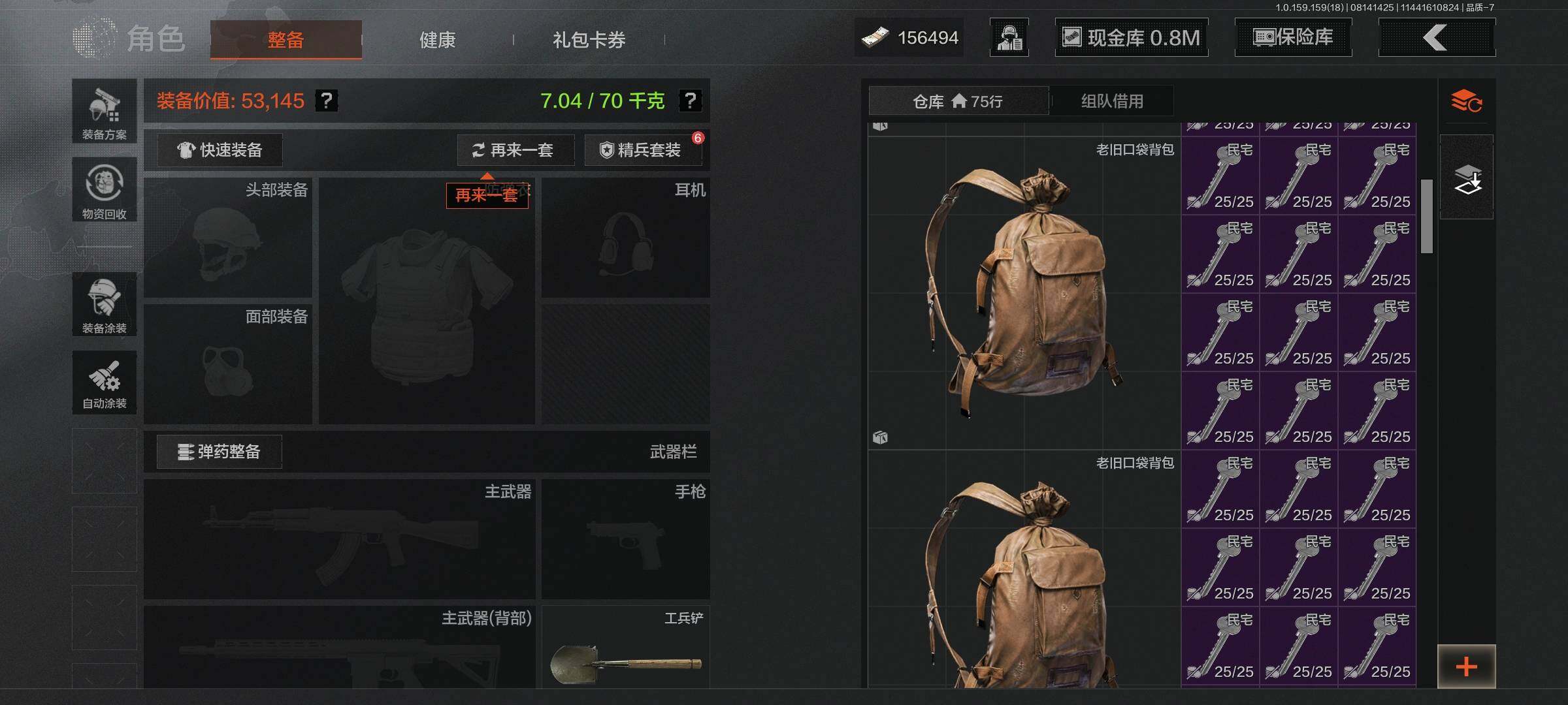 AQCMW38226暗区突围账号详情图6