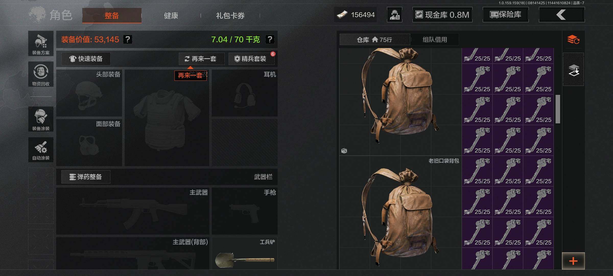 AQCMW38226暗区突围账号详情图7