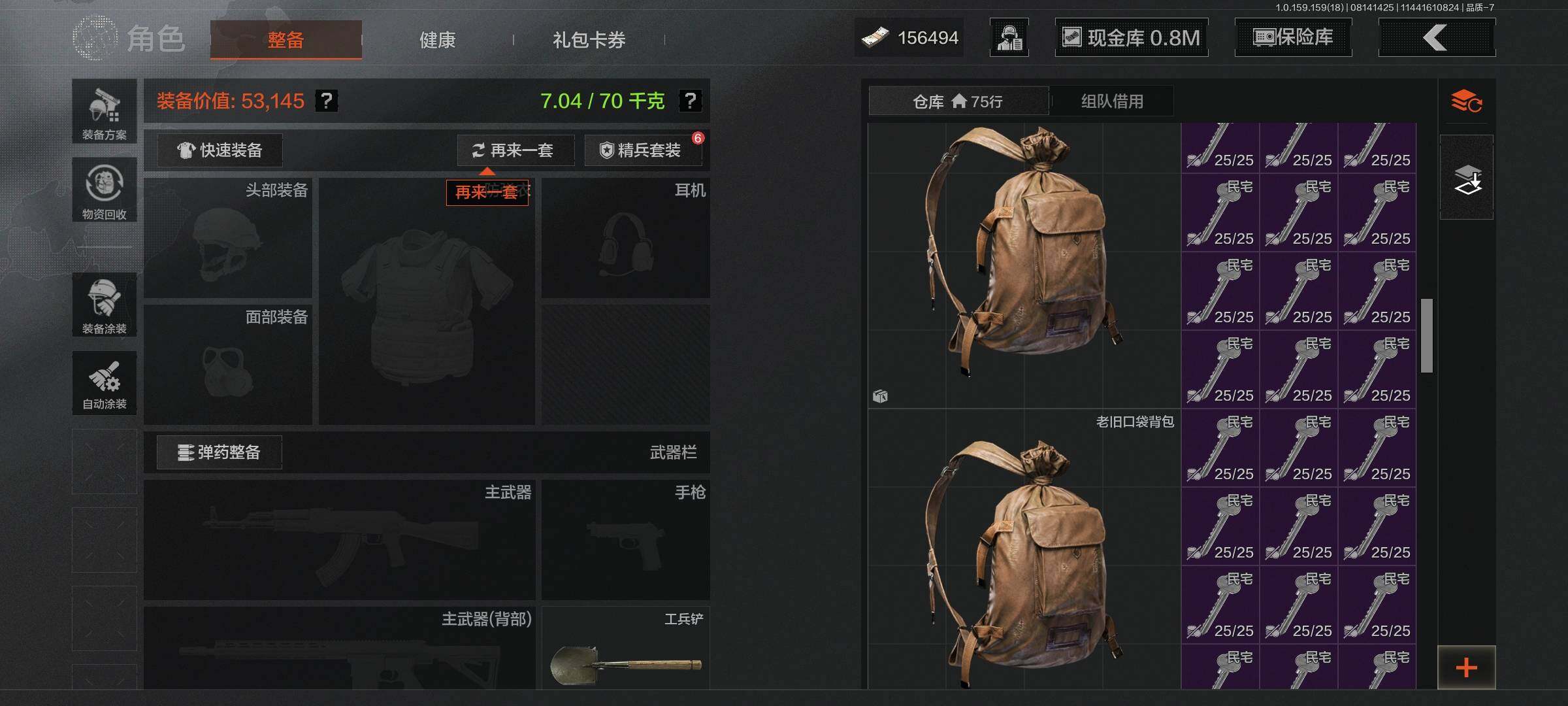 AQCMW38226暗区突围账号详情图8