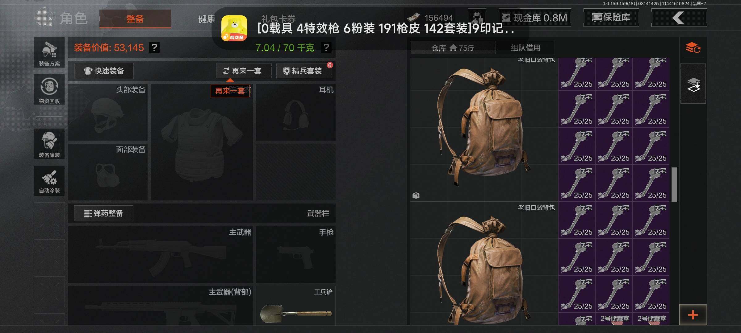 AQCMW38226暗区突围账号详情图9