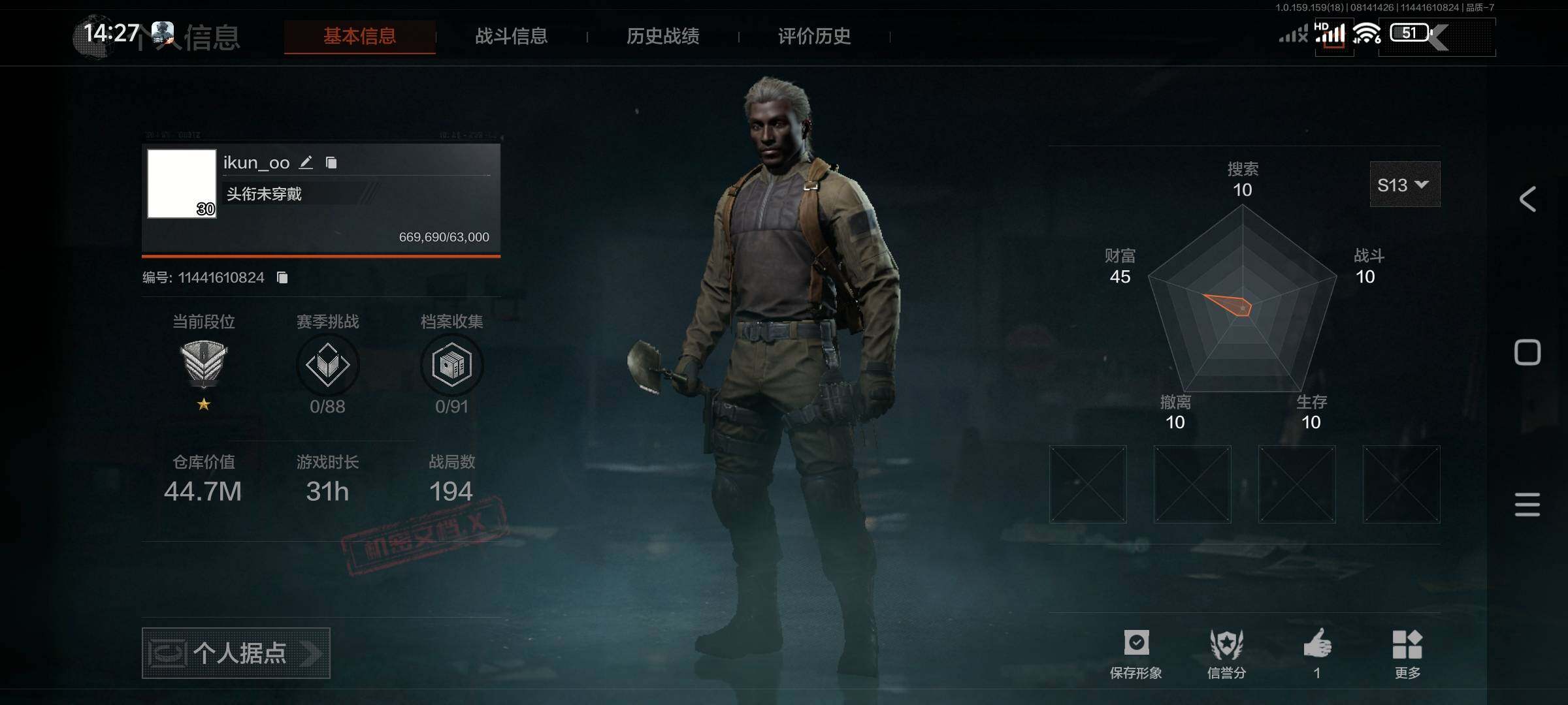 AQCMW38226暗区突围账号详情图3