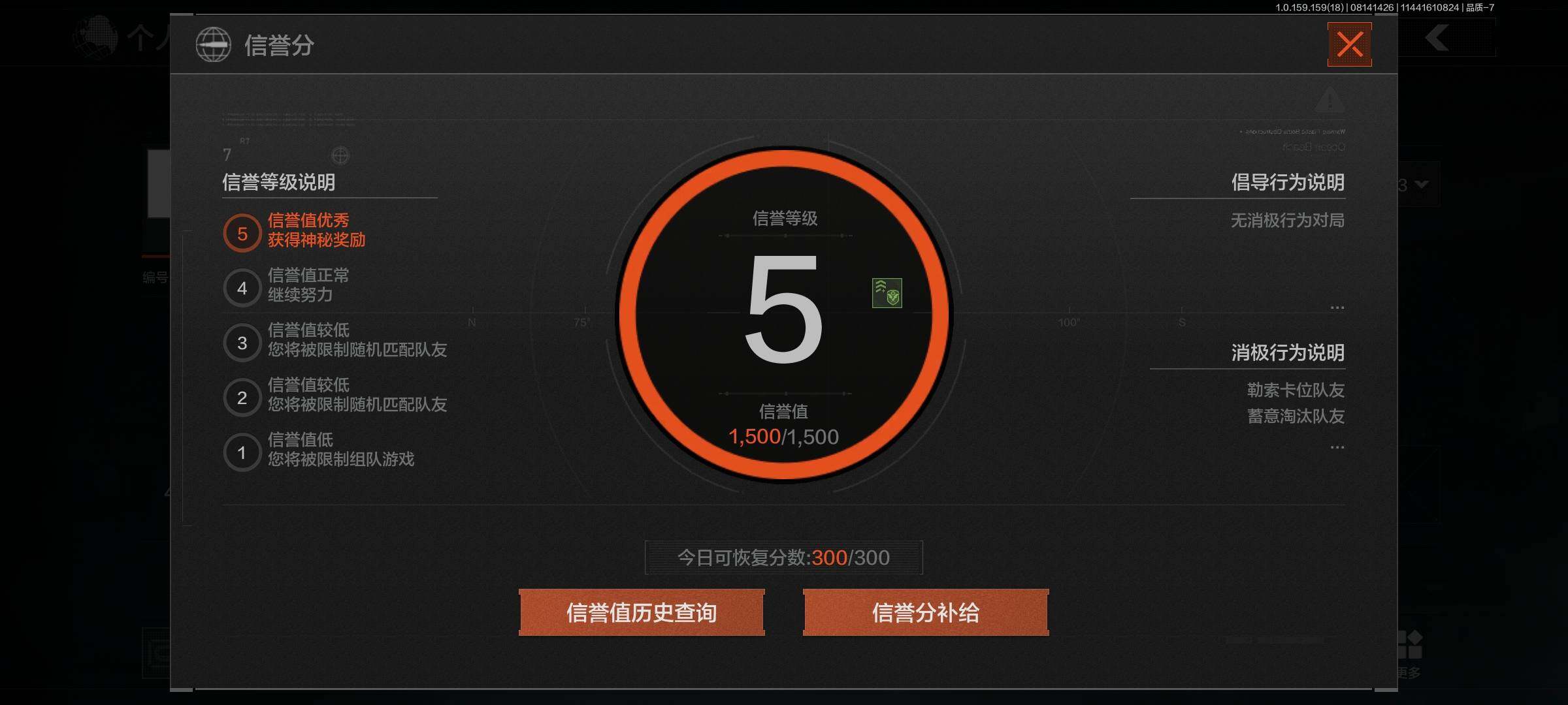 AQCMW38226暗区突围账号详情图4