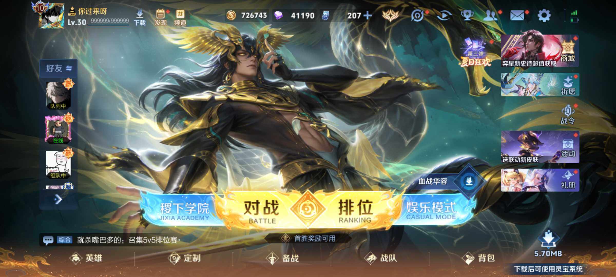 WZJM3243167王者荣耀账号详情图11 WZJM3243167王者荣耀账号详情图11