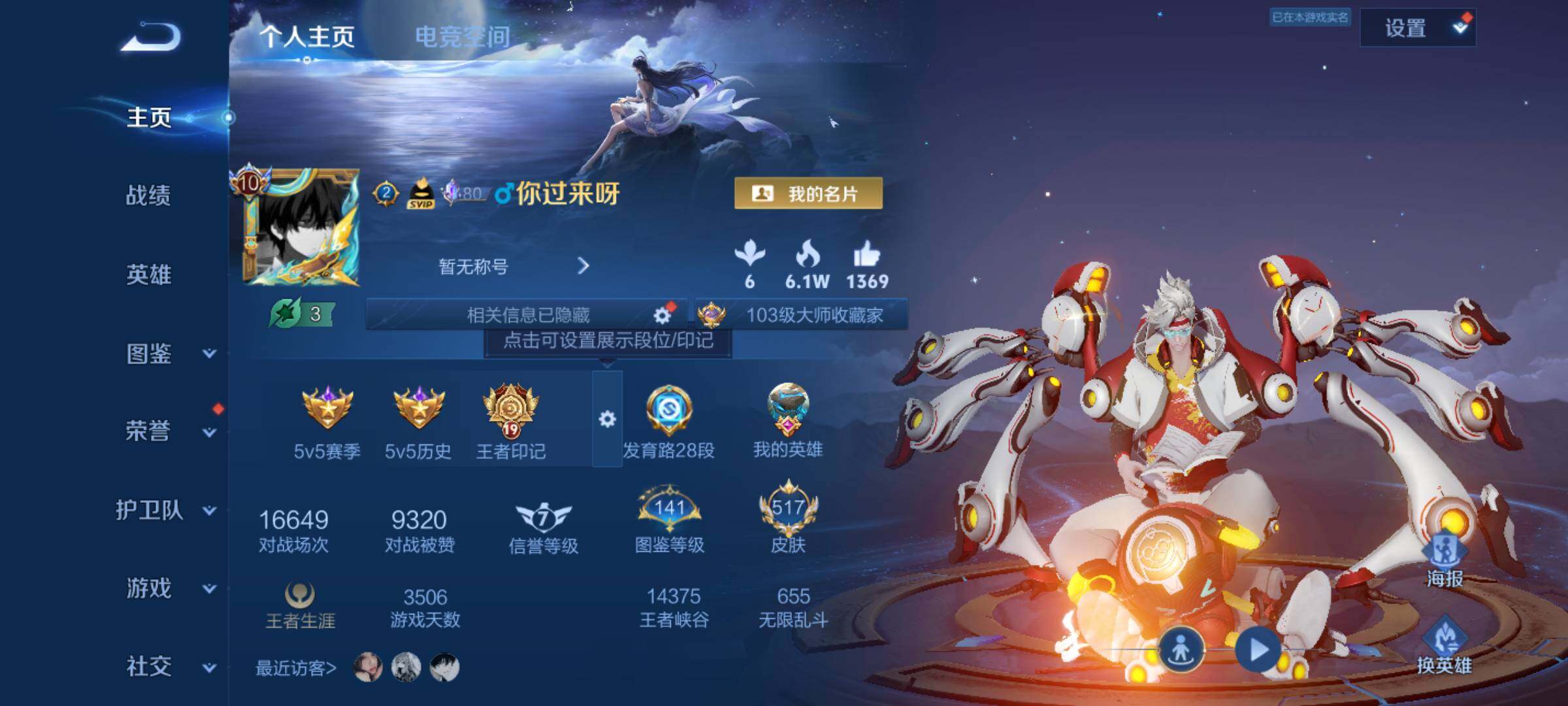 WZJM3243167王者荣耀账号详情图12 WZJM3243167王者荣耀账号详情图12