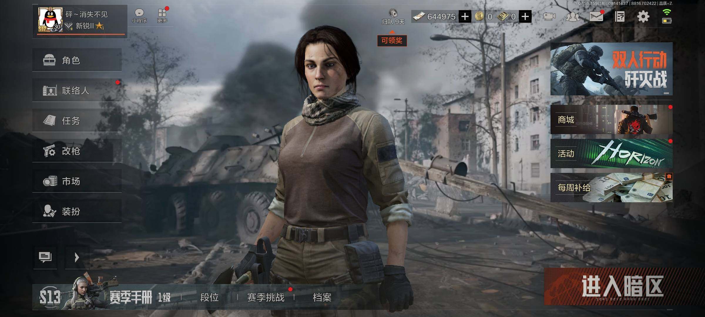 暗区突围账号安卓QQ工兵铲 