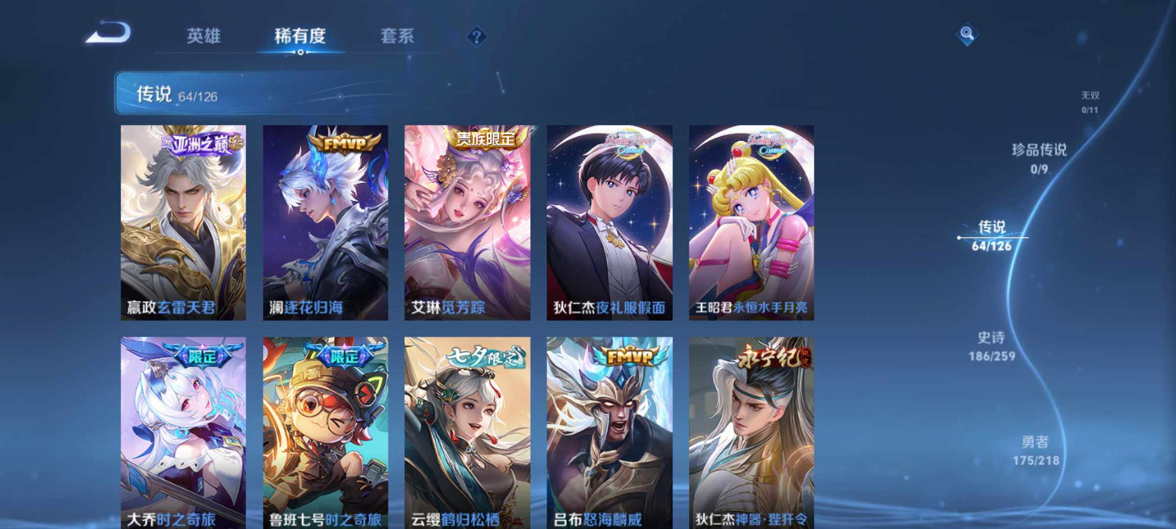 WZJM3243167王者荣耀账号详情图18 WZJM3243167王者荣耀账号详情图18
