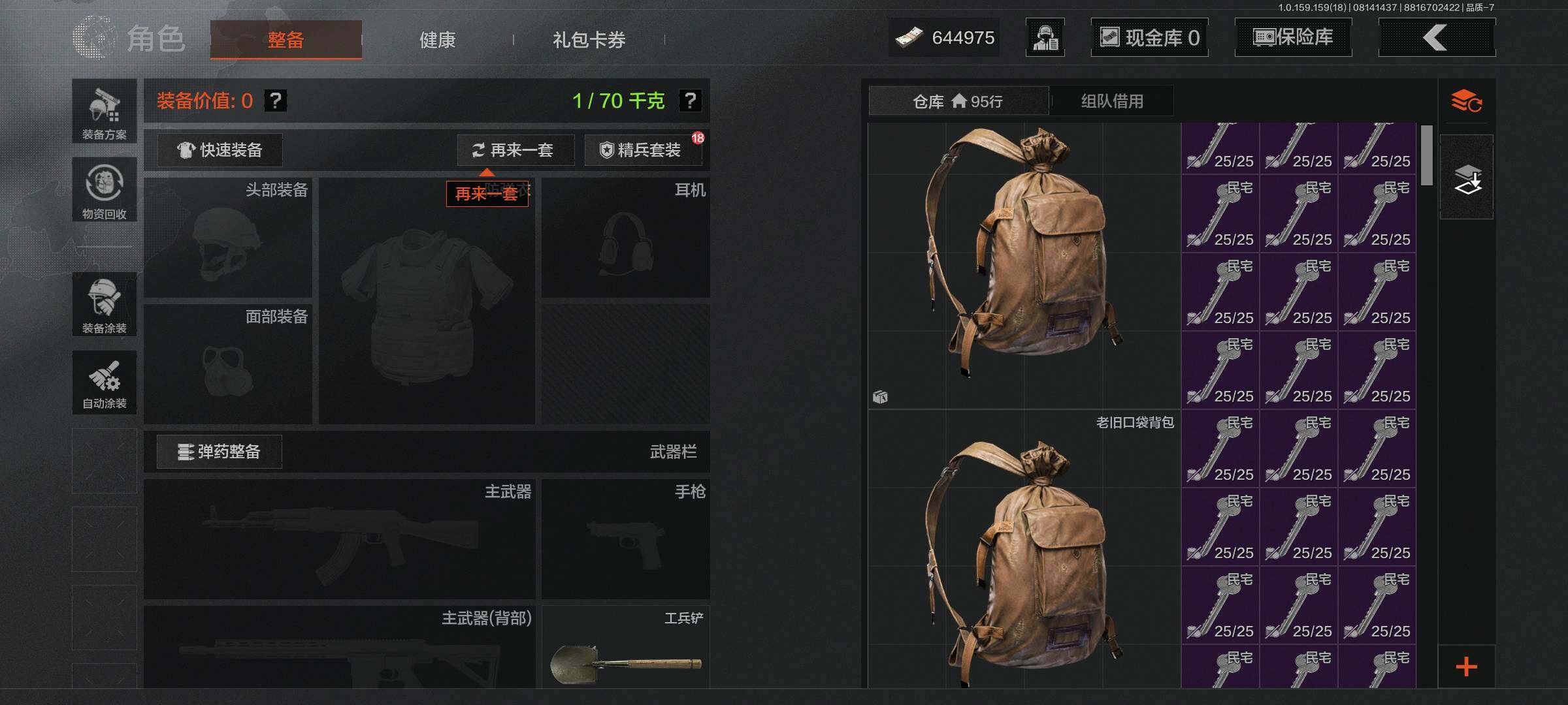 AQCMW38227暗区突围账号详情图5