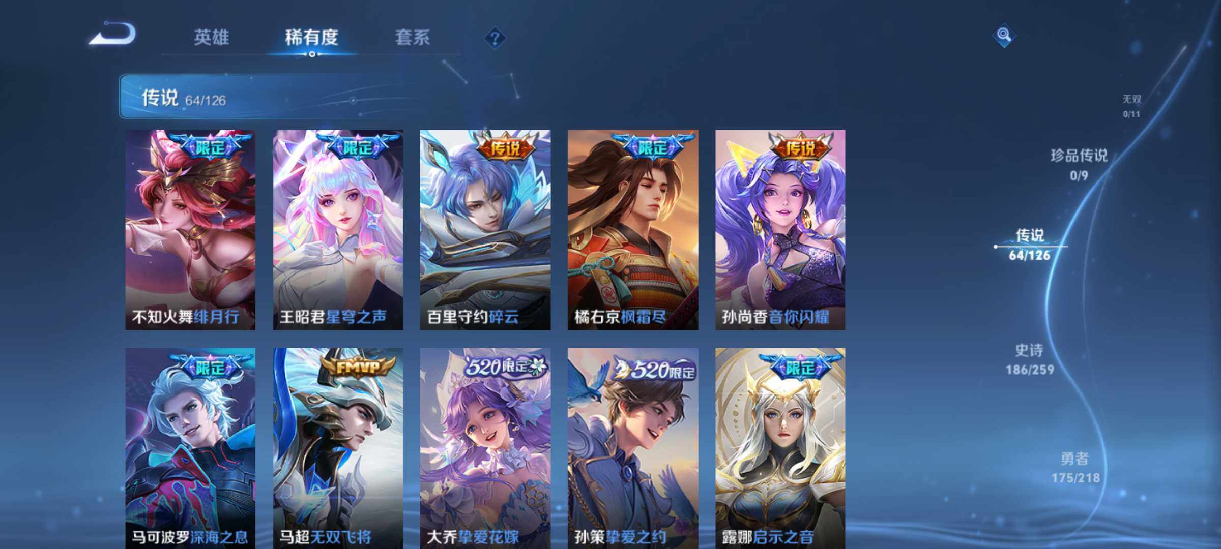 WZJM3243167王者荣耀账号详情图19 WZJM3243167王者荣耀账号详情图19