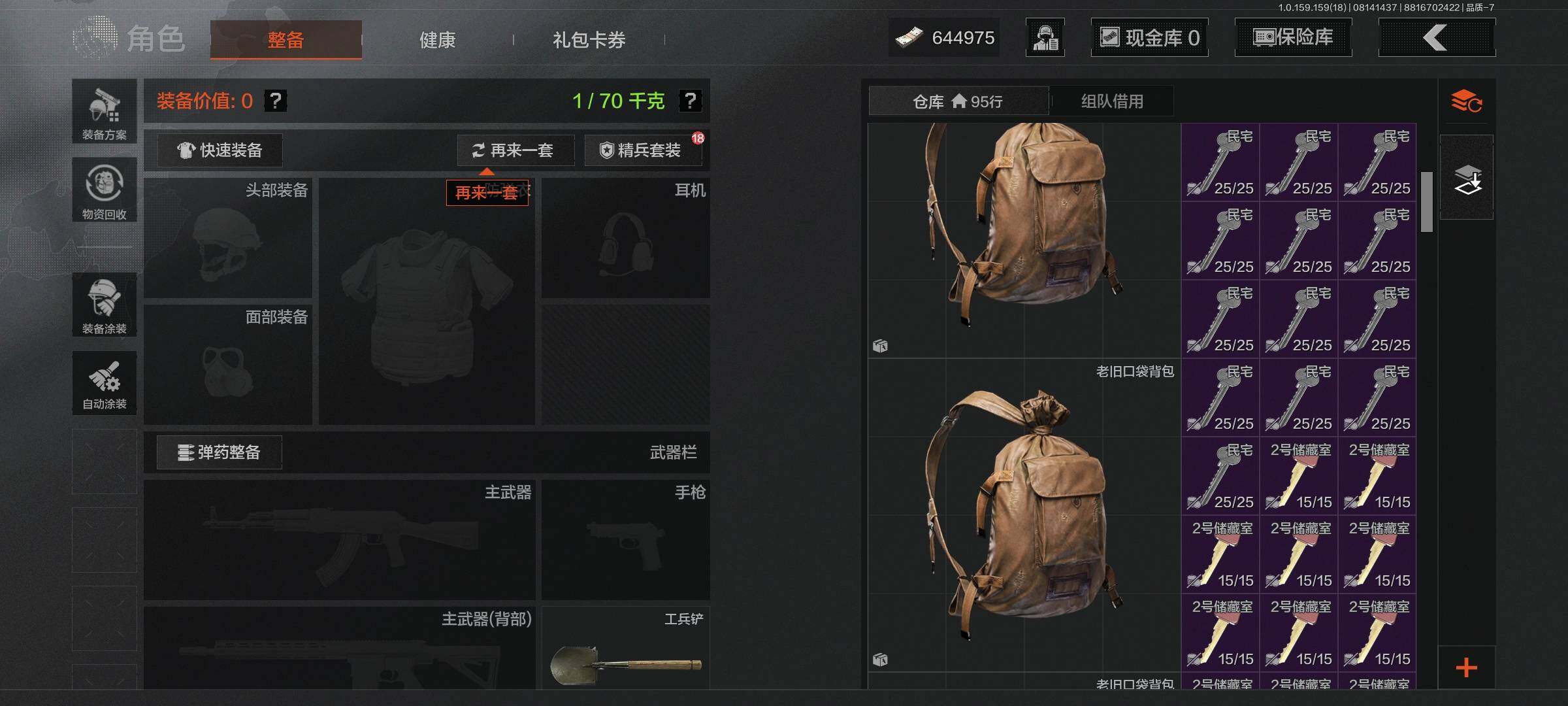 AQCMW38227暗区突围账号详情图6