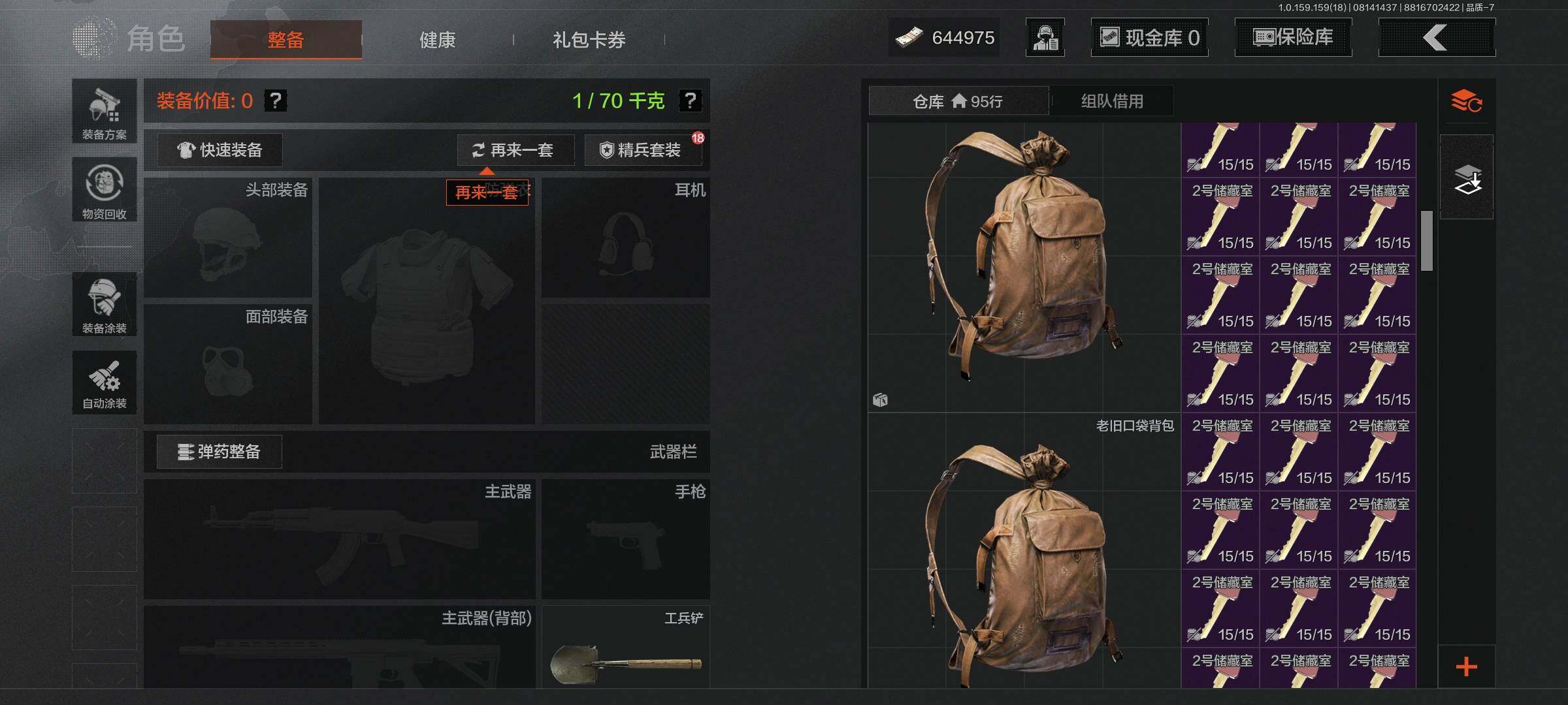 AQCMW38227暗区突围账号详情图7