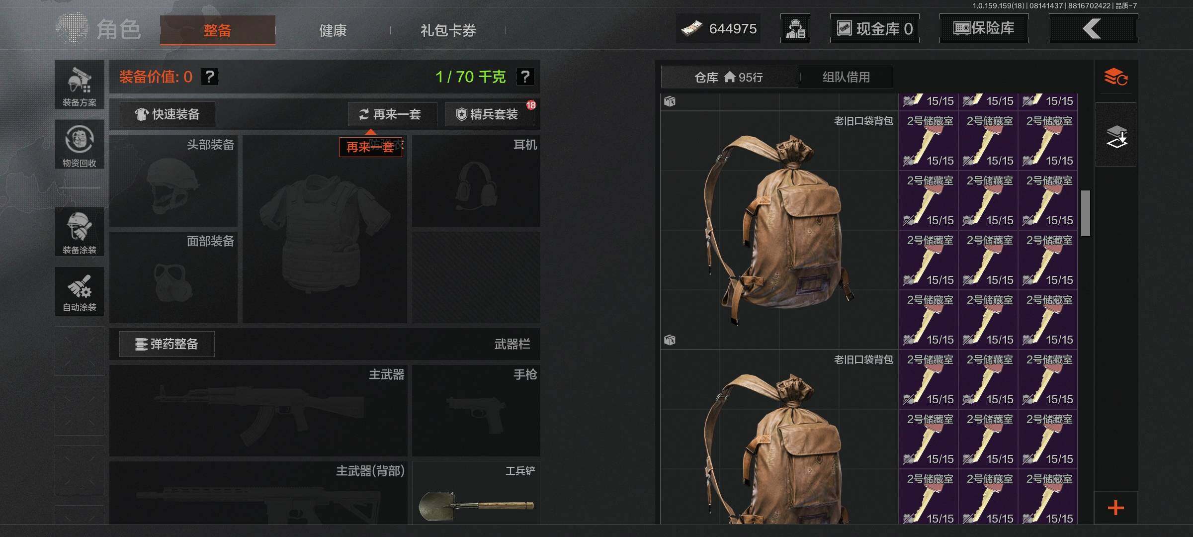 AQCMW38227暗区突围账号详情图8