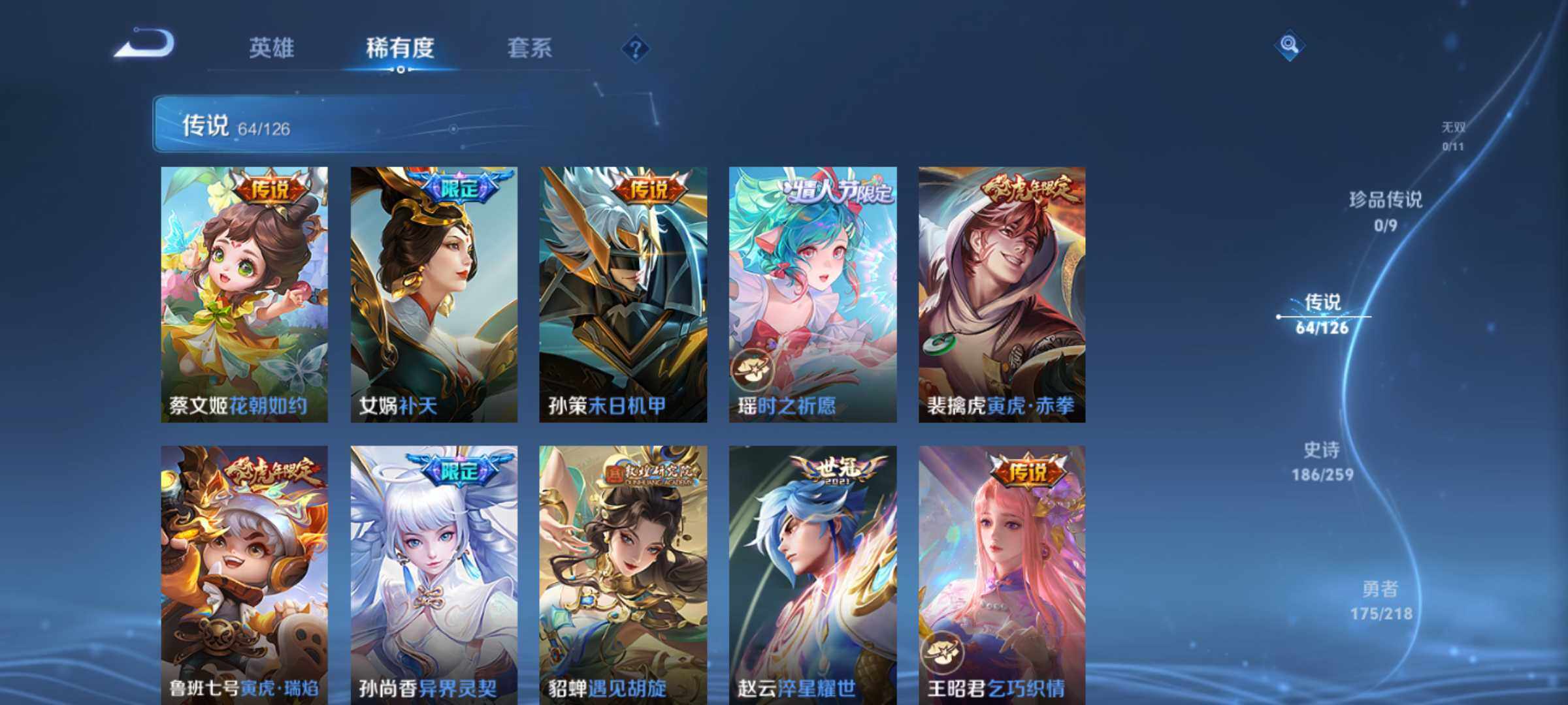WZJM3243167王者荣耀账号详情图20 WZJM3243167王者荣耀账号详情图20