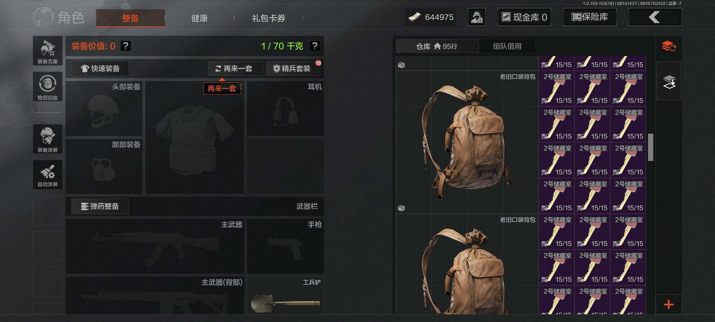 AQCMW38227暗区突围账号详情图9